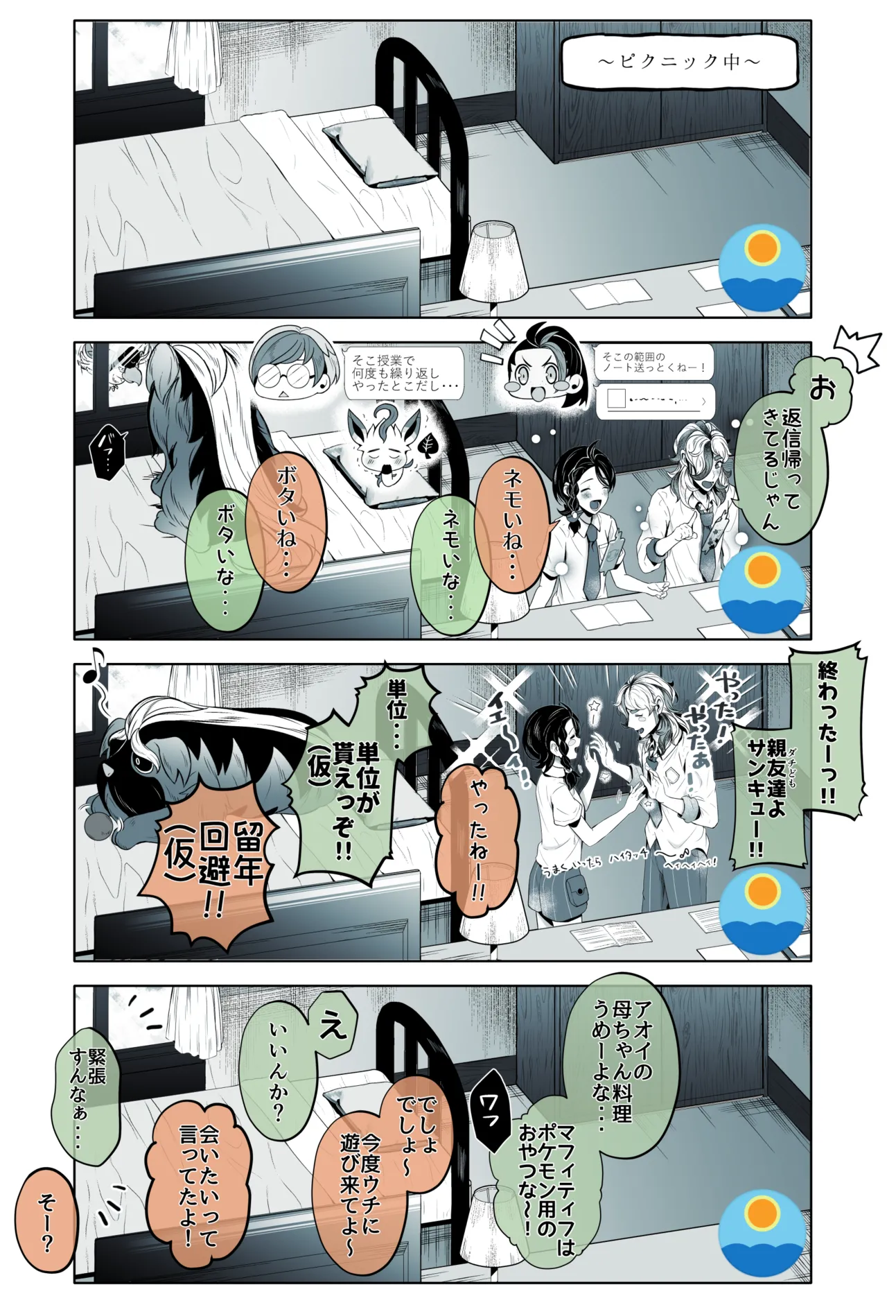 ろごぼ @RGB_DESU画集（宝可梦朱紫） изображение № 17