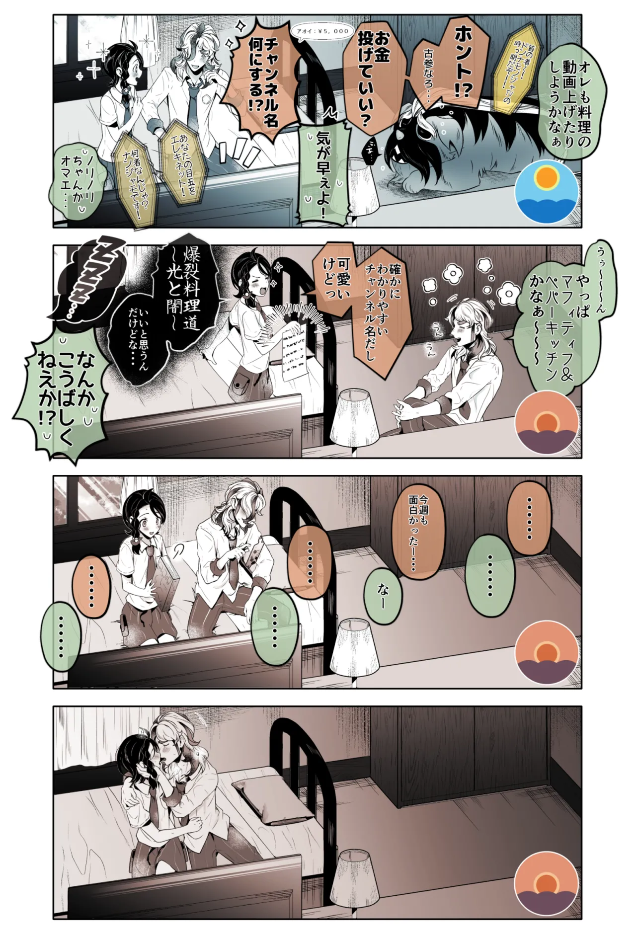 ろごぼ @RGB_DESU画集（宝可梦朱紫） изображение № 18