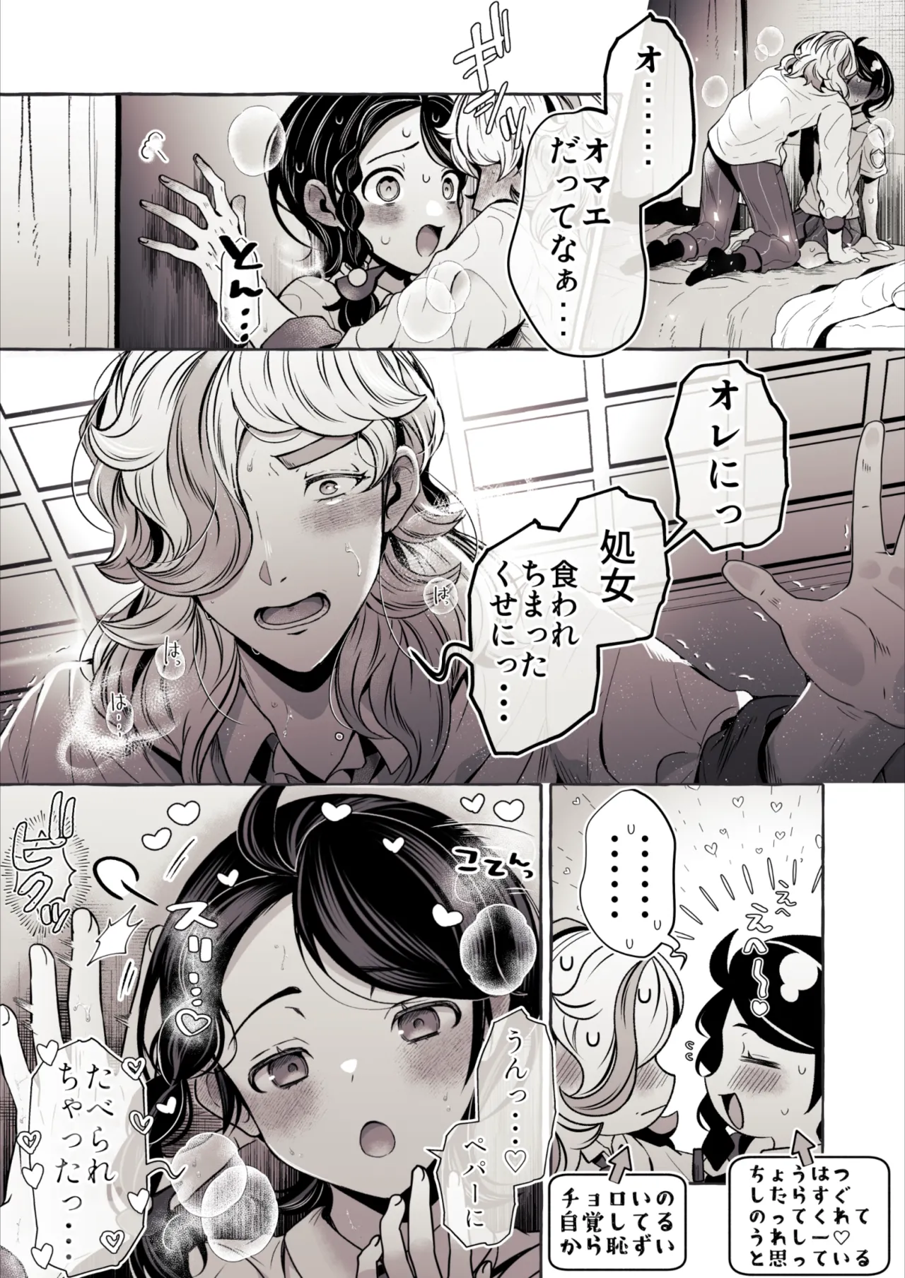 ろごぼ @RGB_DESU画集（宝可梦朱紫） изображение № 24