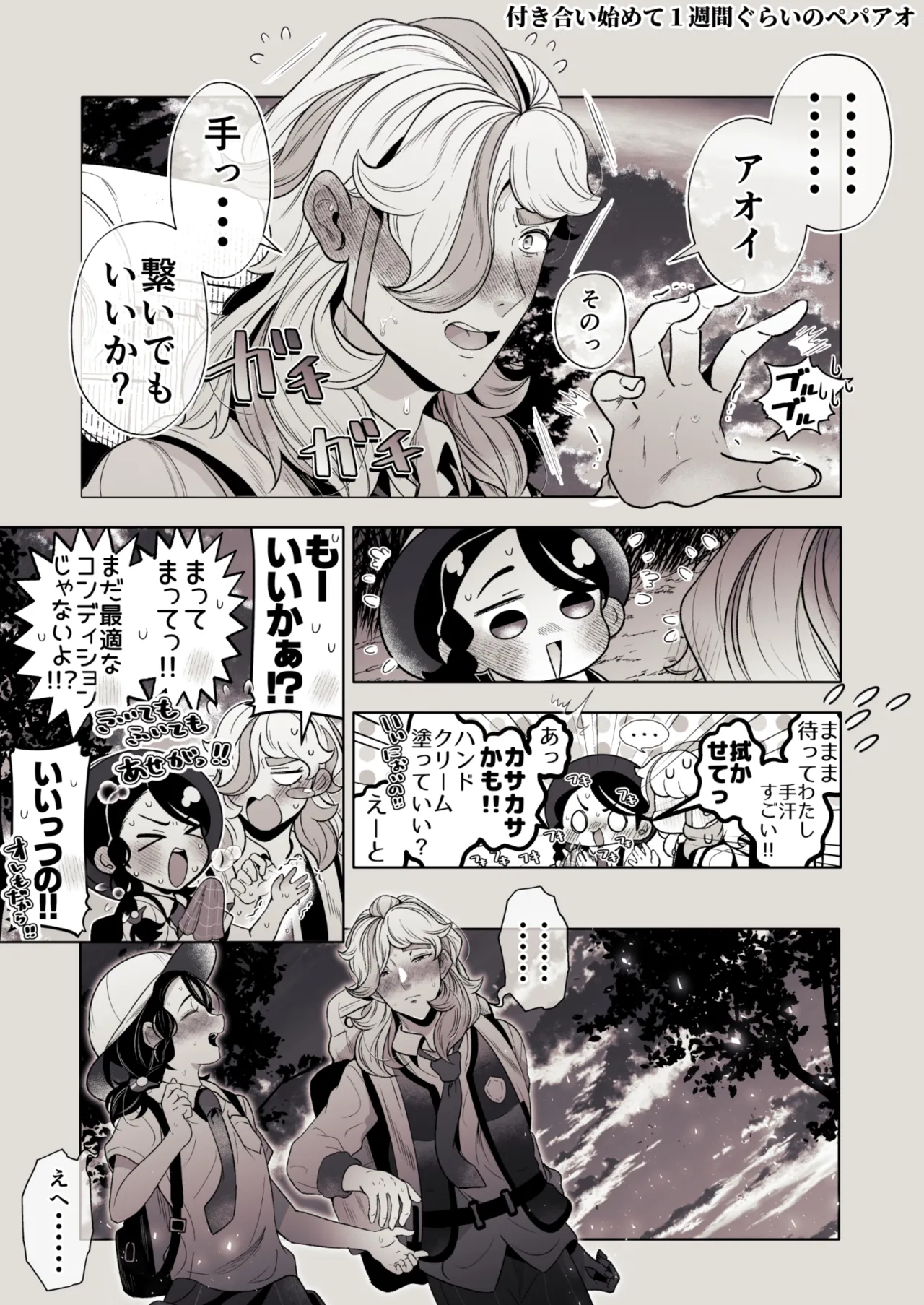 ろごぼ @RGB_DESU画集（宝可梦朱紫） изображение № 26