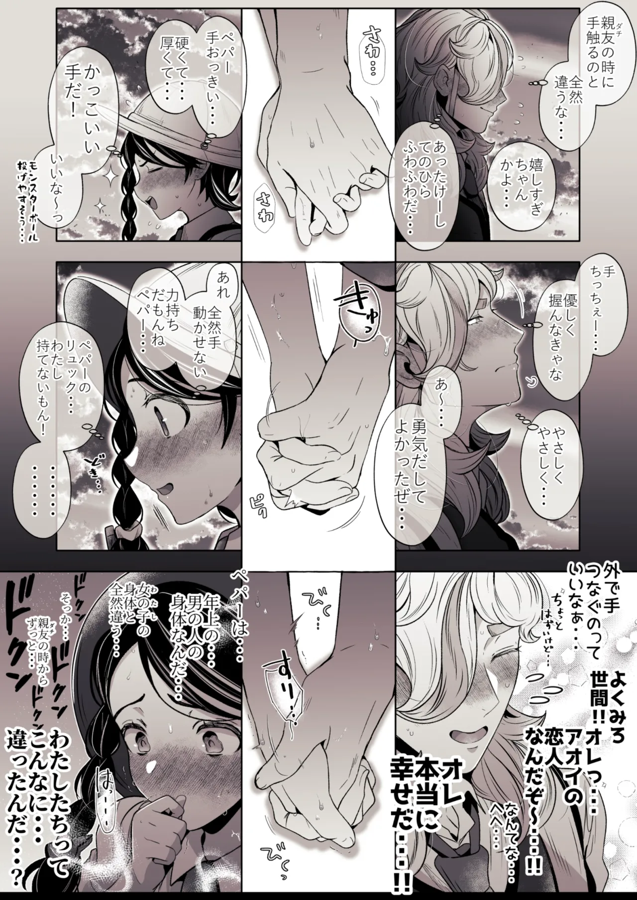 ろごぼ @RGB_DESU画集（宝可梦朱紫） изображение № 27