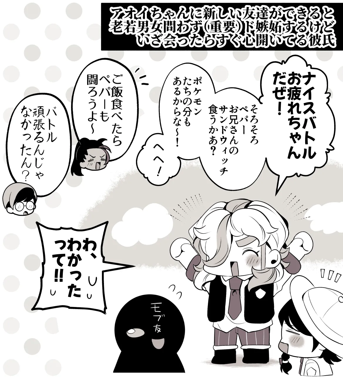 ろごぼ @RGB_DESU画集（宝可梦朱紫） изображение № 30