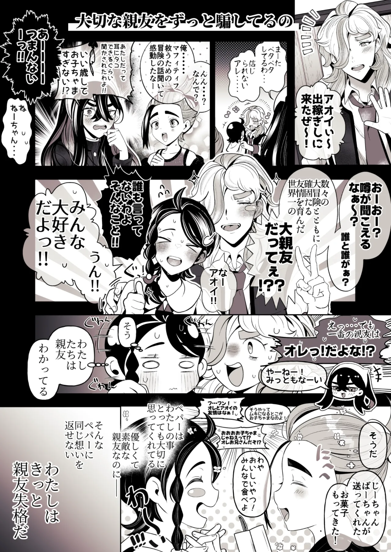 ろごぼ @RGB_DESU画集（宝可梦朱紫） изображение № 31