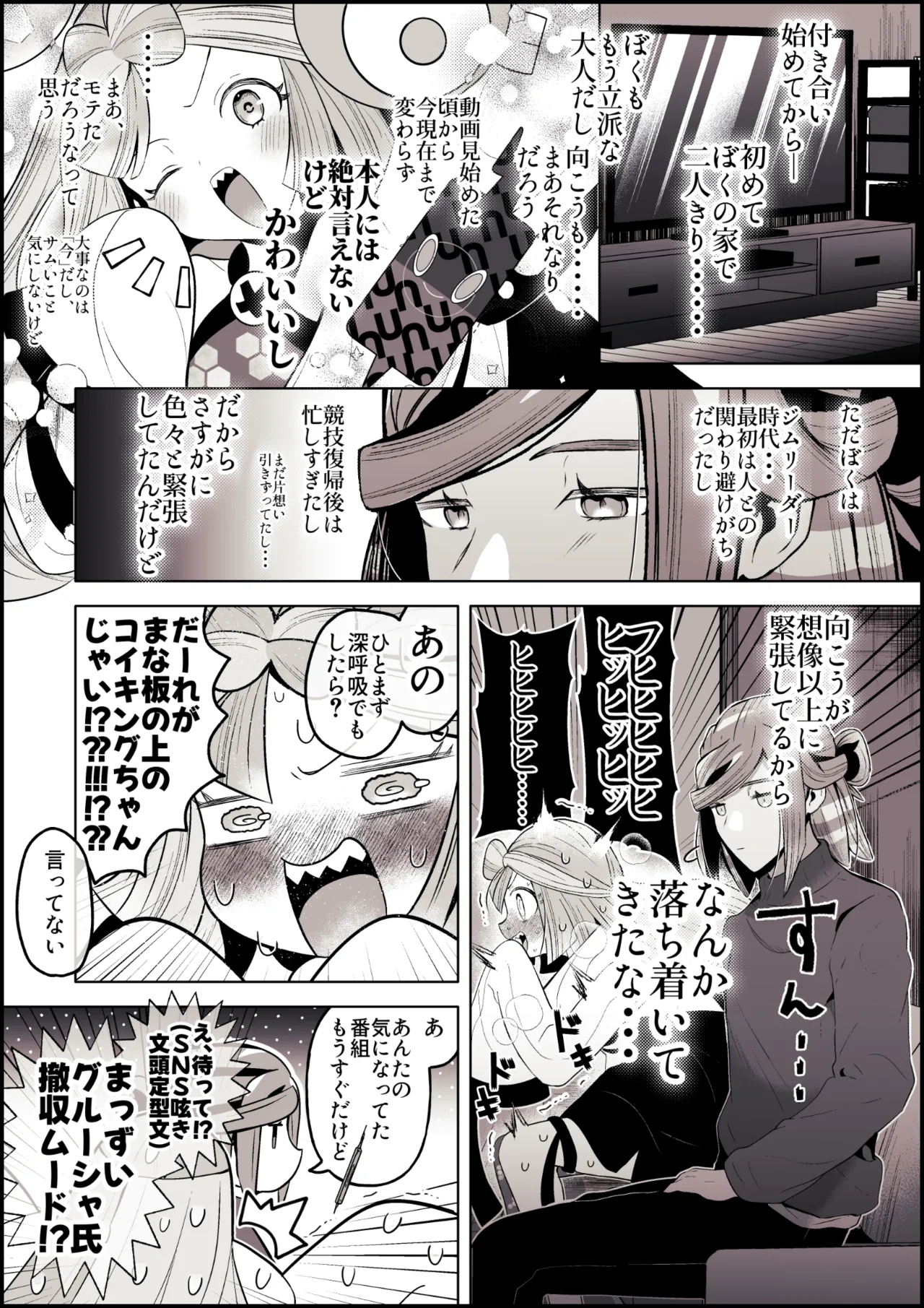 ろごぼ @RGB_DESU画集（宝可梦朱紫） изображение № 36