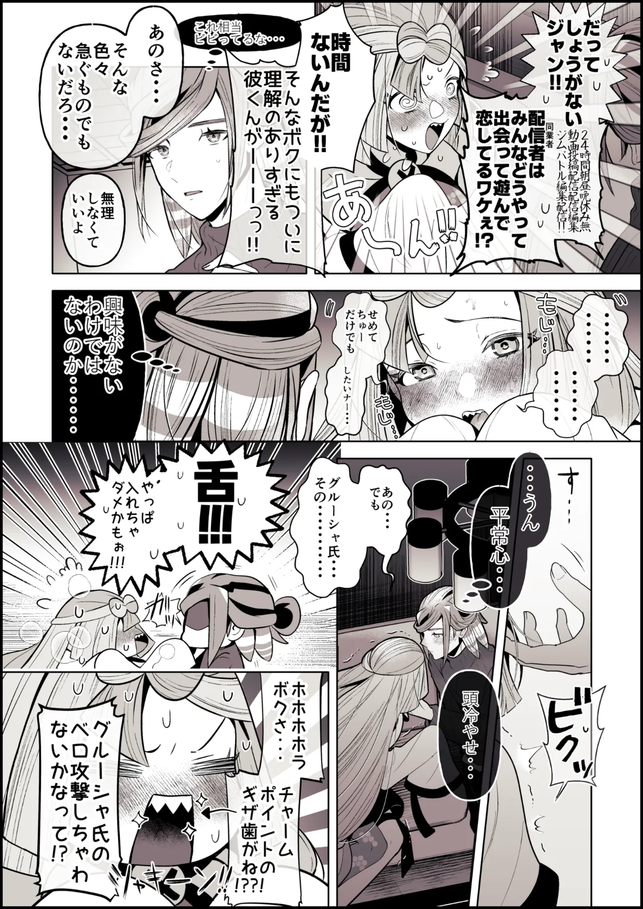 ろごぼ @RGB_DESU画集（宝可梦朱紫） изображение № 37