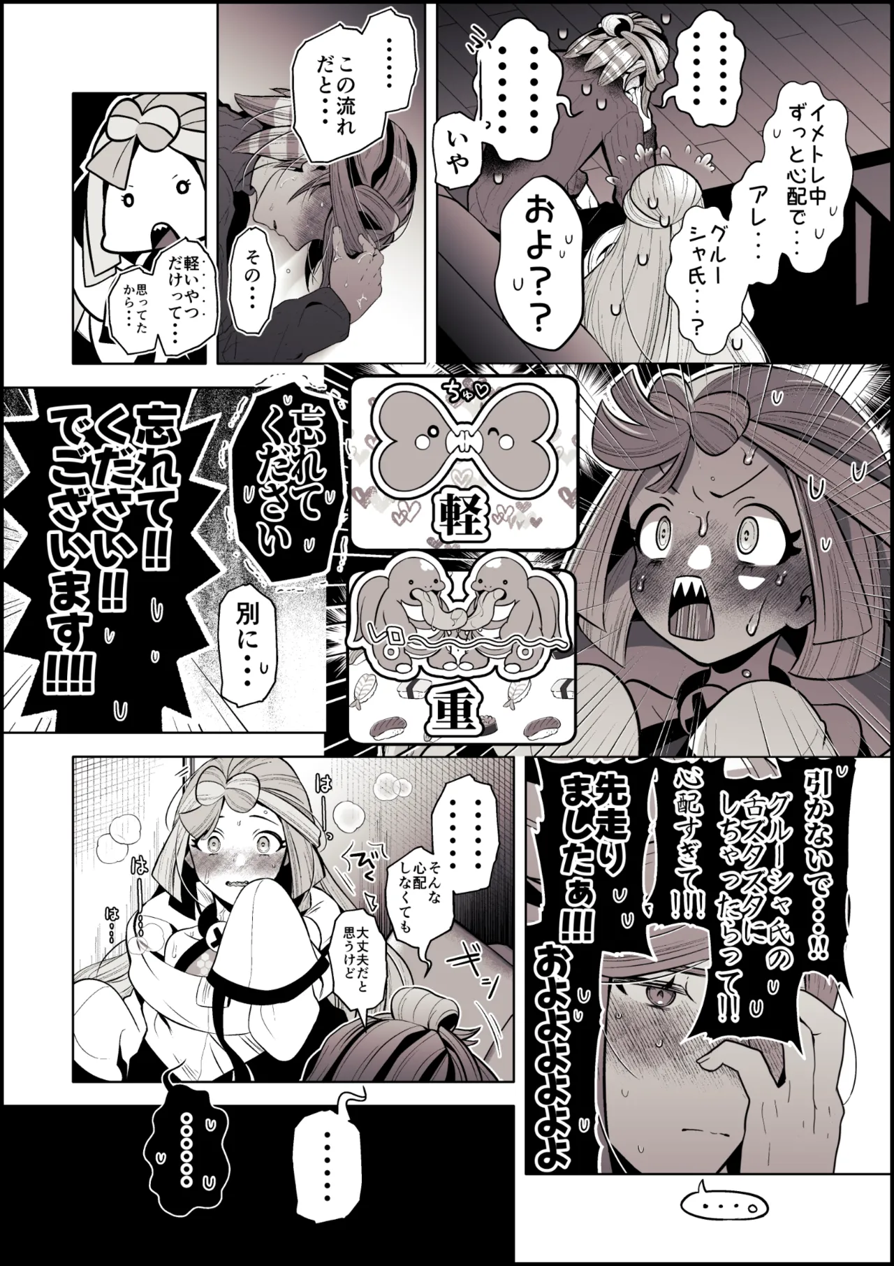 ろごぼ @RGB_DESU画集（宝可梦朱紫） изображение № 38