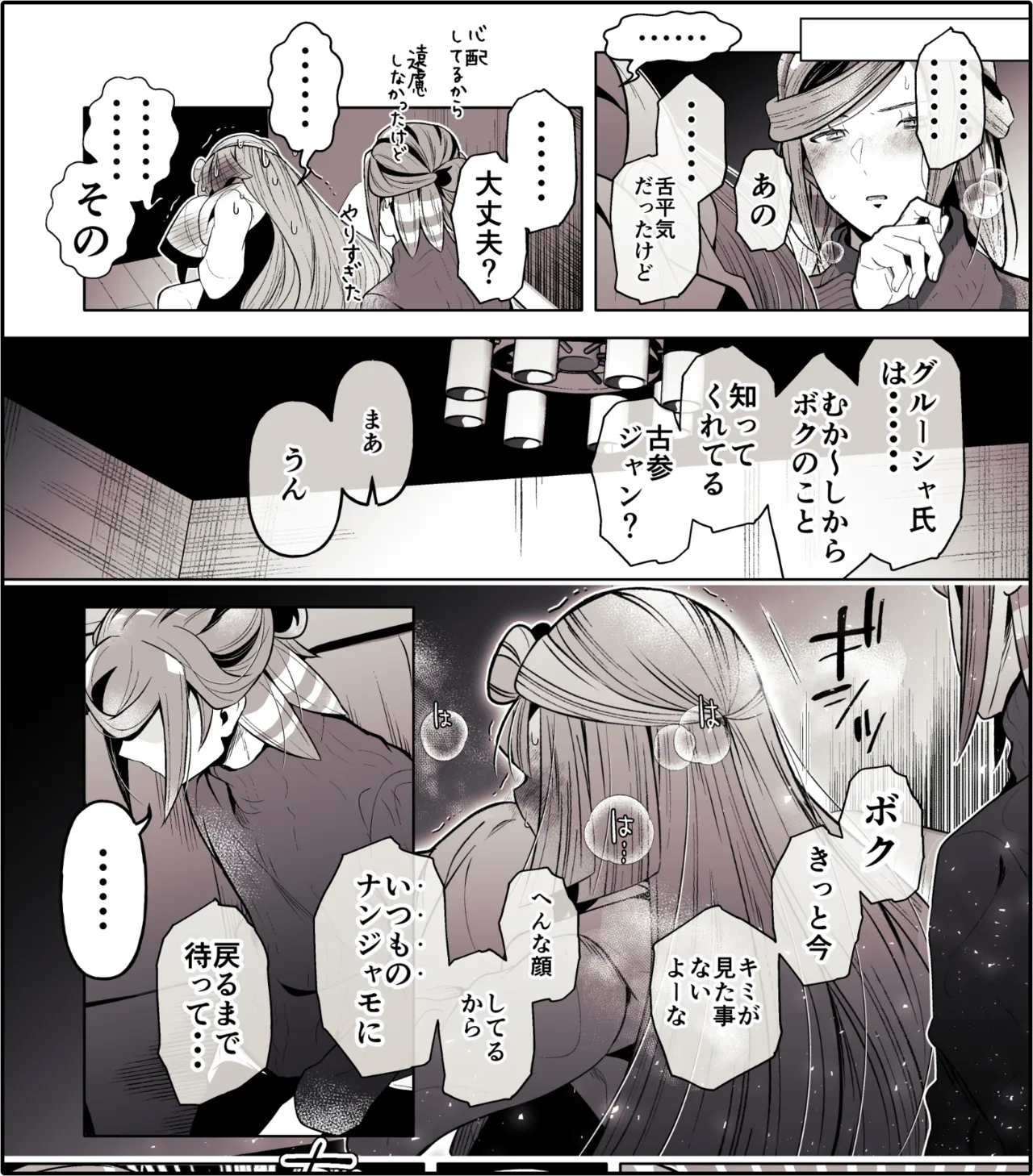 ろごぼ @RGB_DESU画集（宝可梦朱紫） изображение № 40