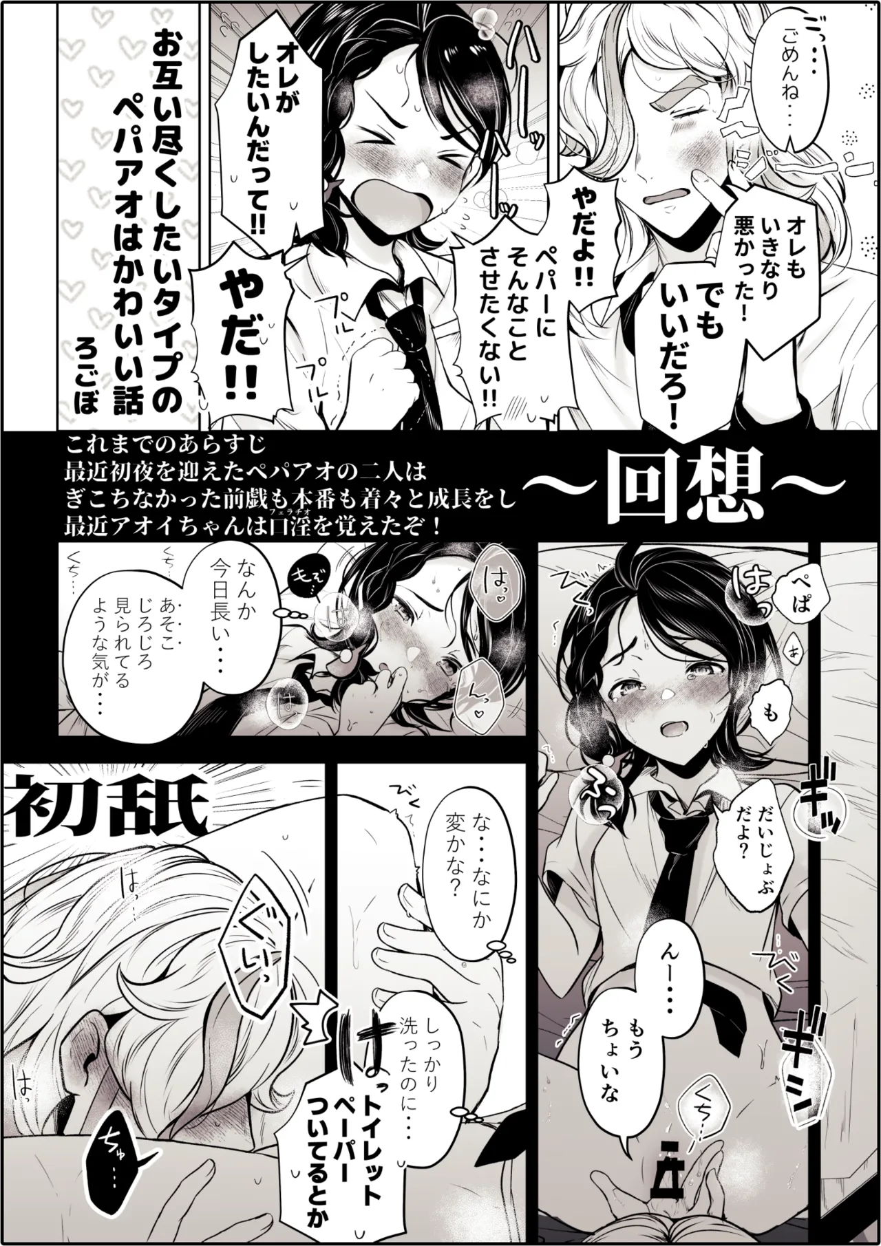 ろごぼ @RGB_DESU画集（宝可梦朱紫） изображение № 41