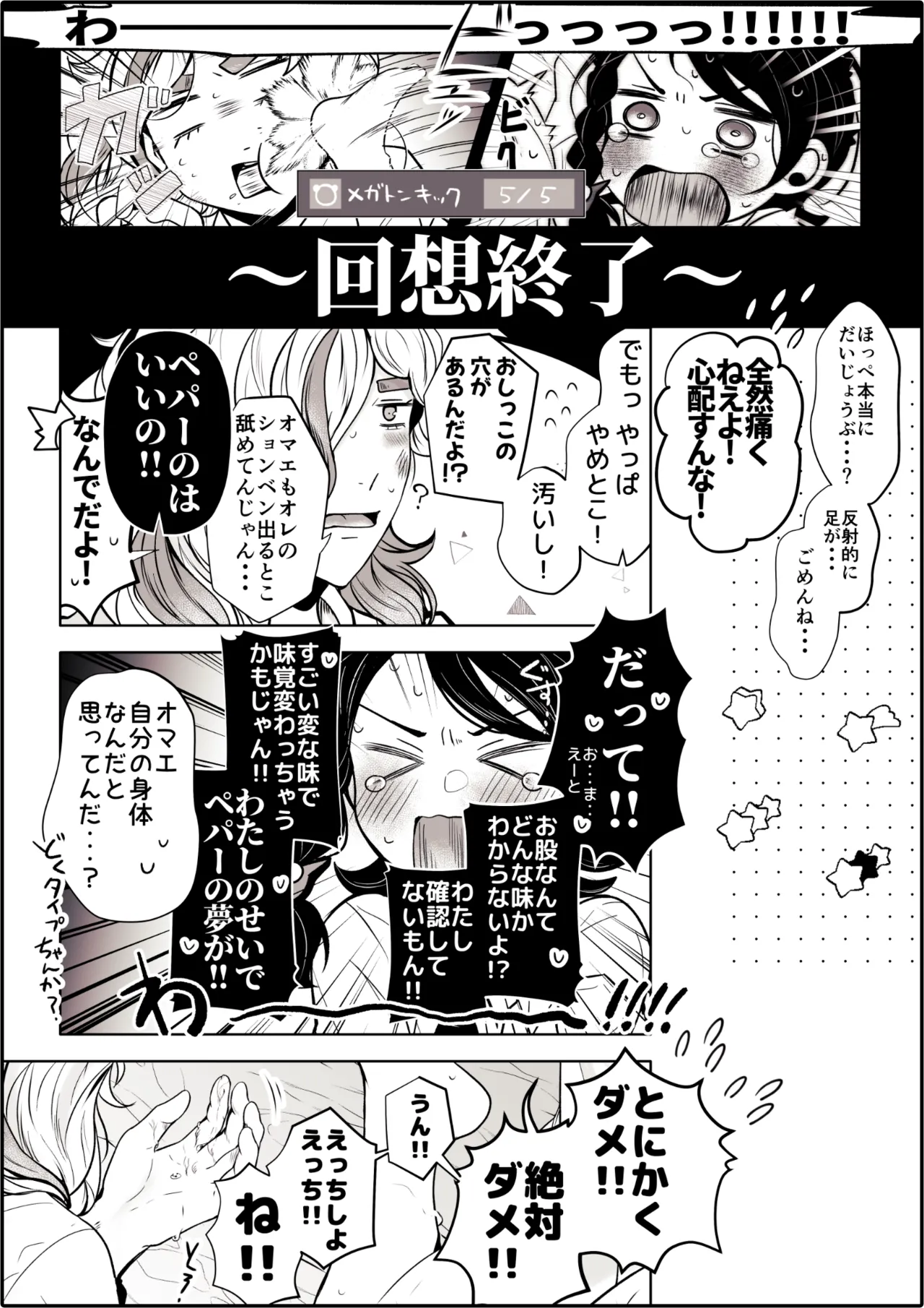 ろごぼ @RGB_DESU画集（宝可梦朱紫） изображение № 42