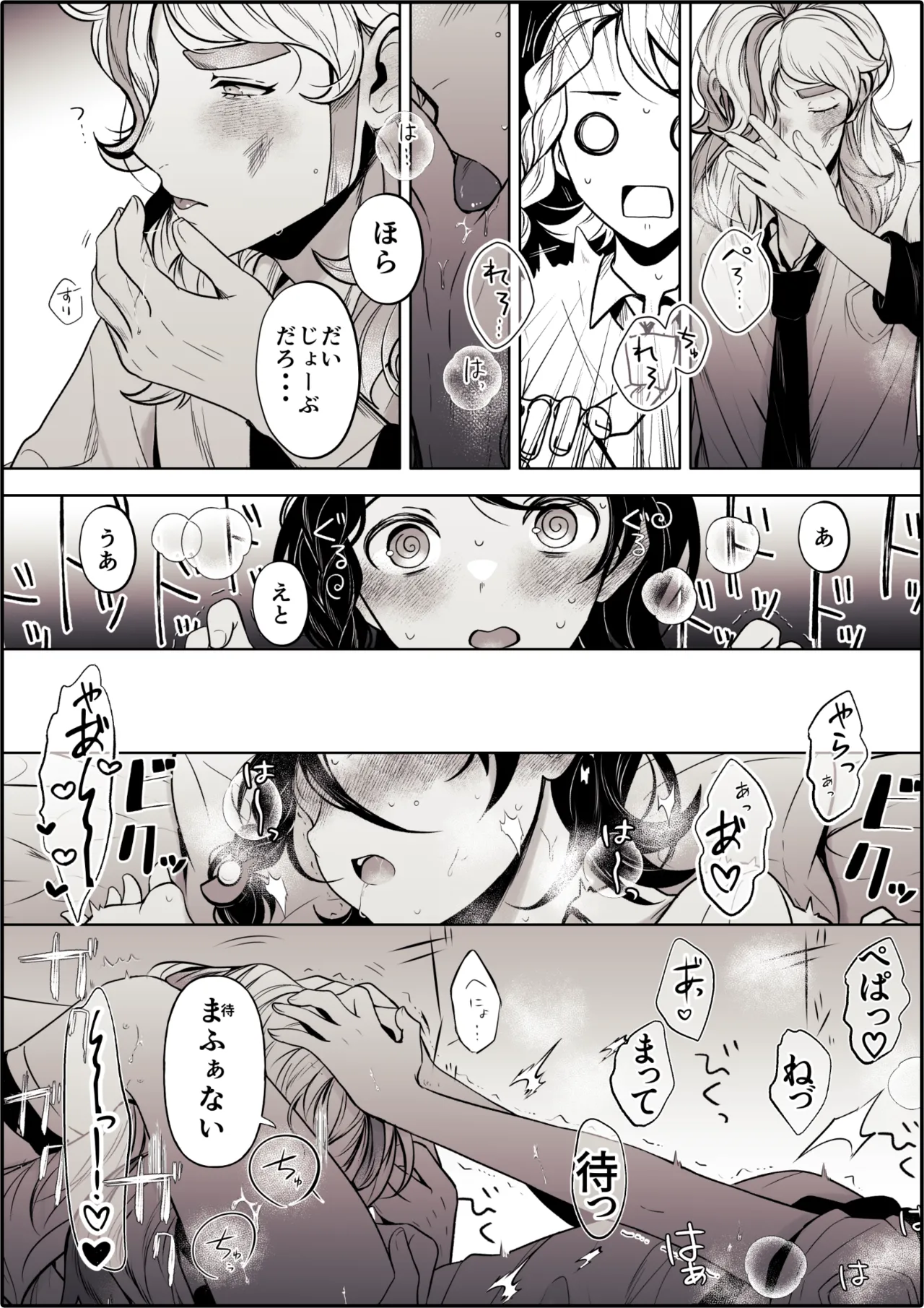 ろごぼ @RGB_DESU画集（宝可梦朱紫） изображение № 43