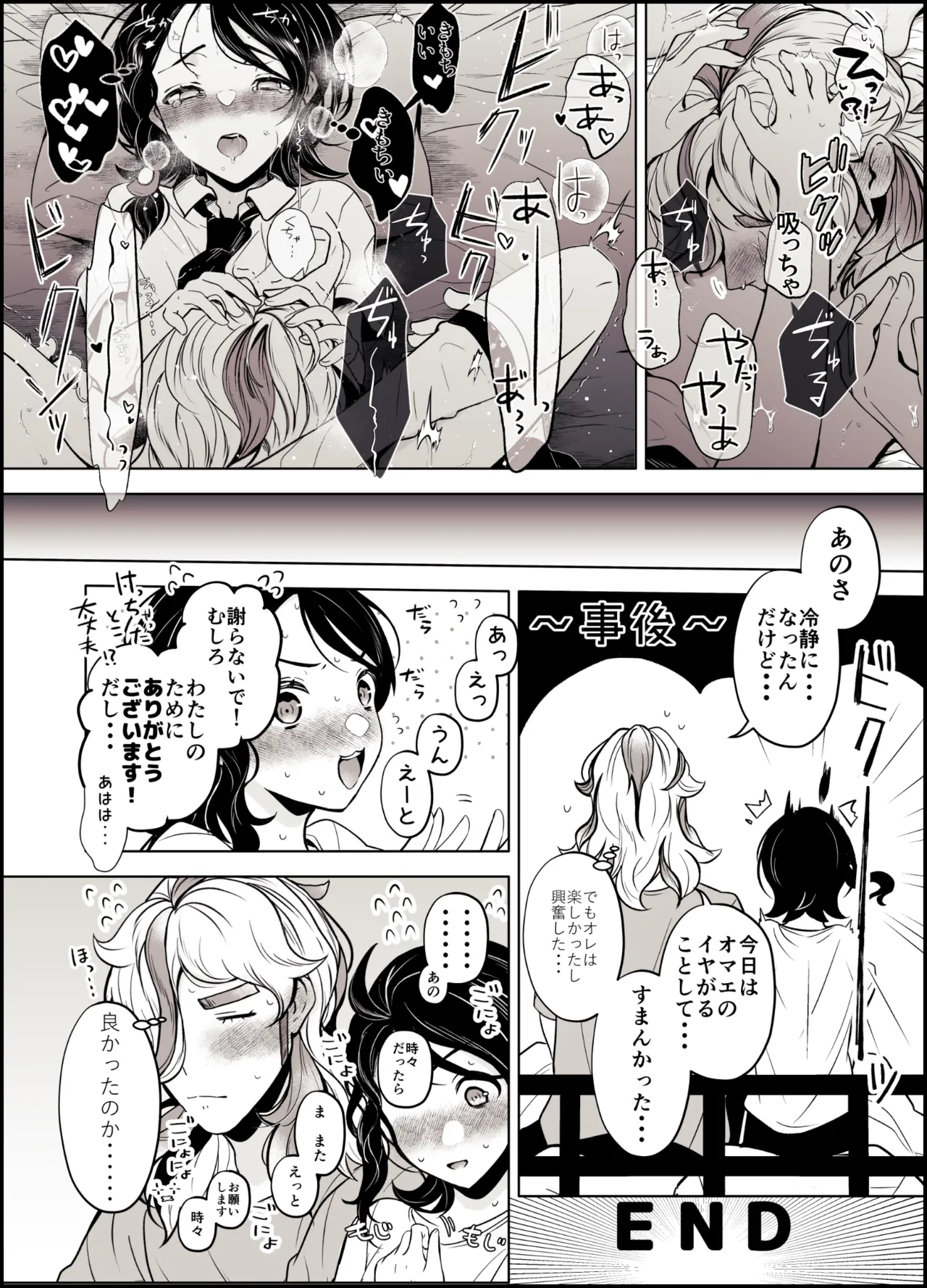 ろごぼ @RGB_DESU画集（宝可梦朱紫） изображение № 44