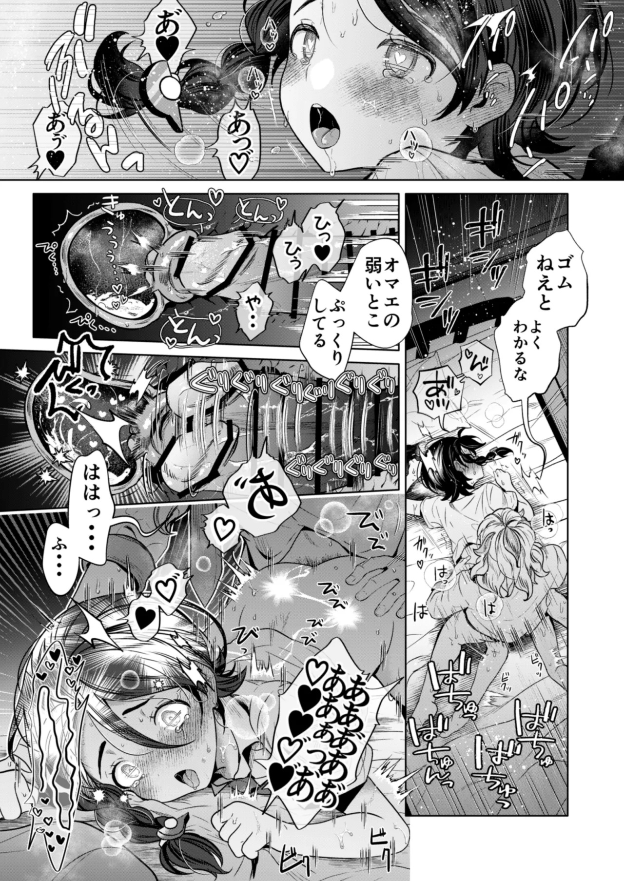 ろごぼ @RGB_DESU画集（宝可梦朱紫） изображение № 45