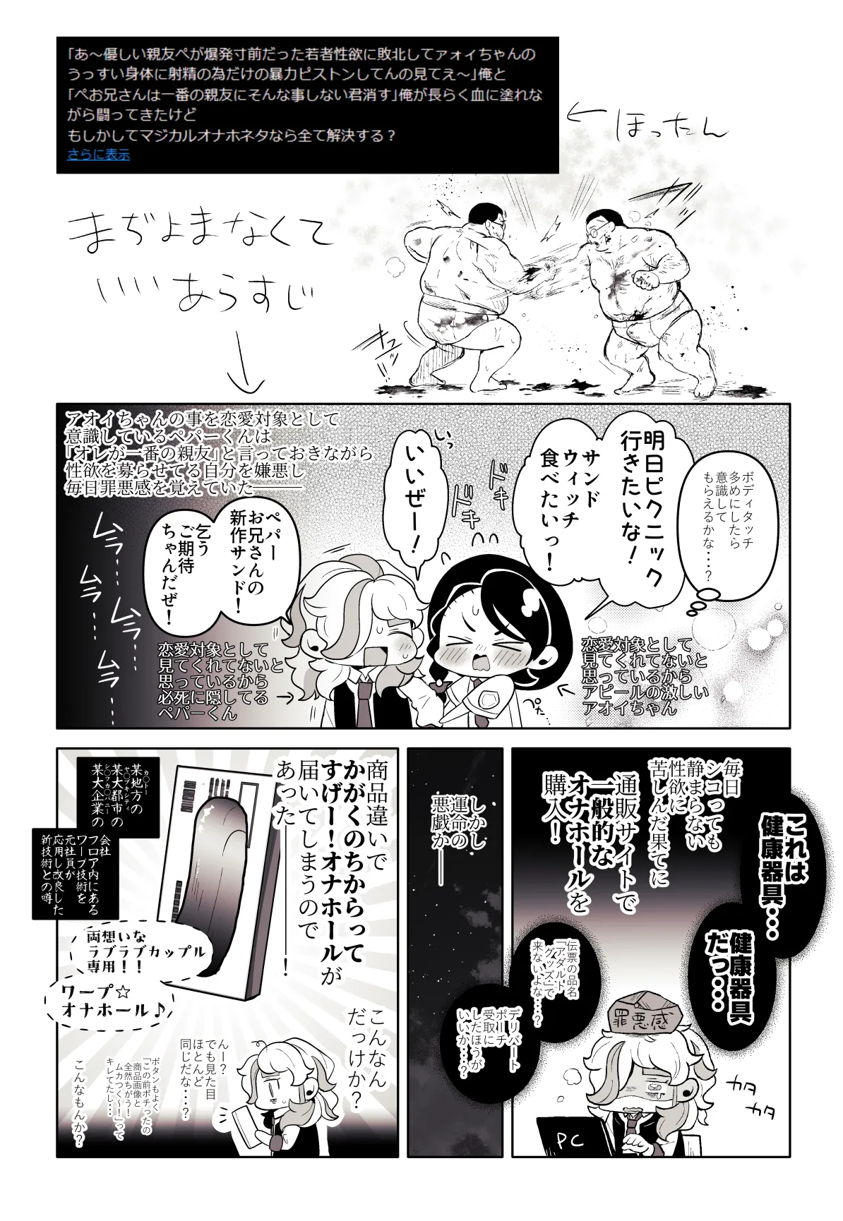 ろごぼ @RGB_DESU画集（宝可梦朱紫） изображение № 47