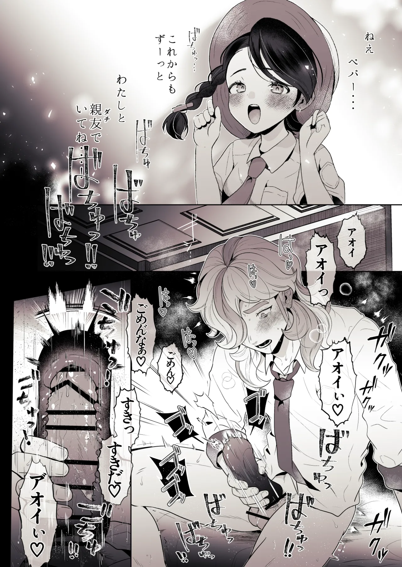 ろごぼ @RGB_DESU画集（宝可梦朱紫） изображение № 48