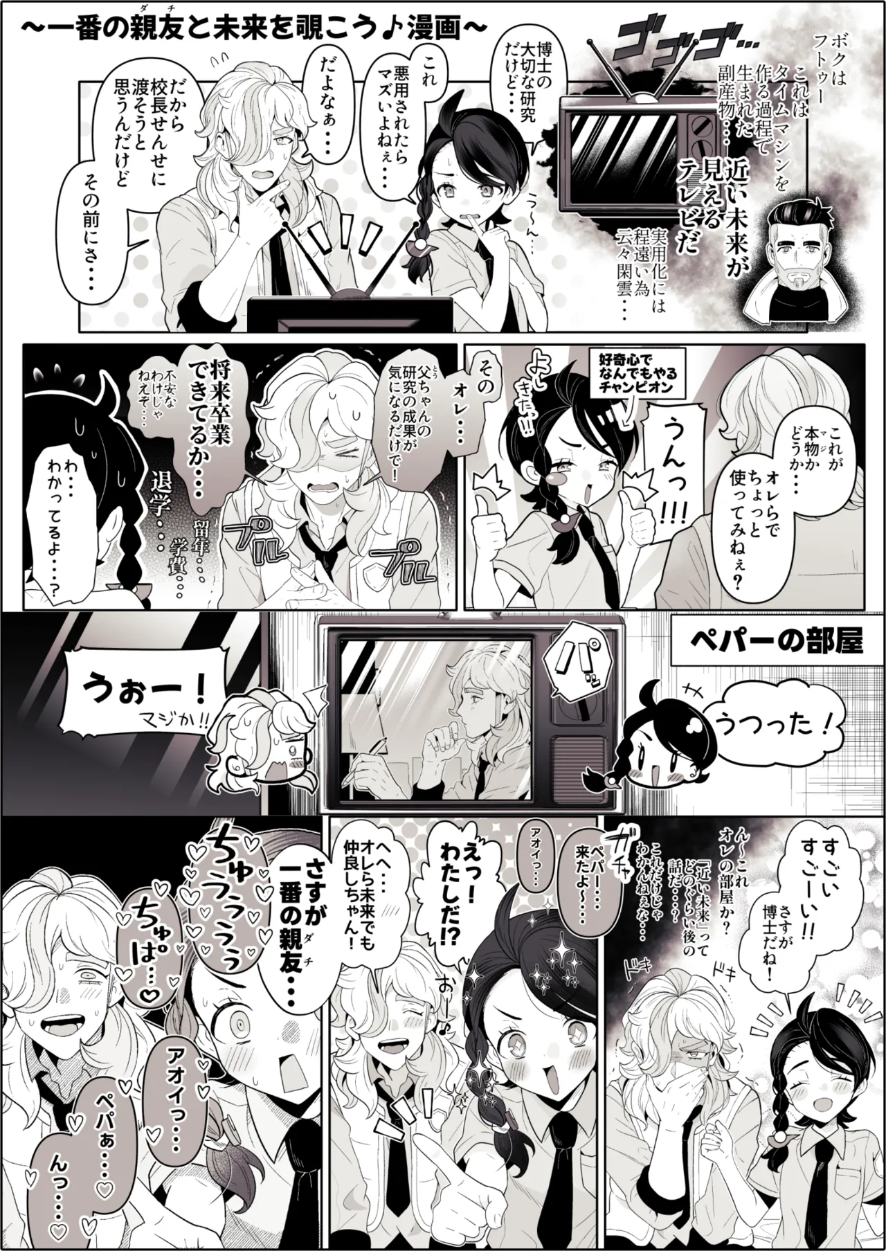 ろごぼ @RGB_DESU画集（宝可梦朱紫） изображение № 51