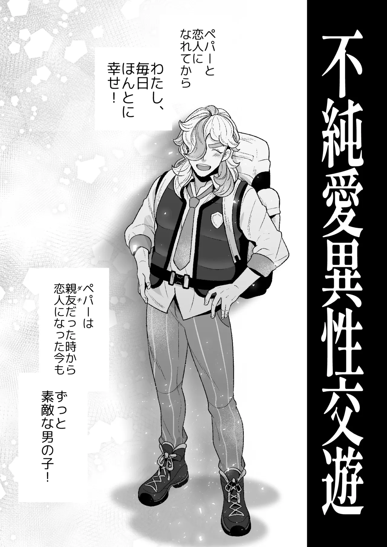 ろごぼ @RGB_DESU画集（宝可梦朱紫） изображение № 53