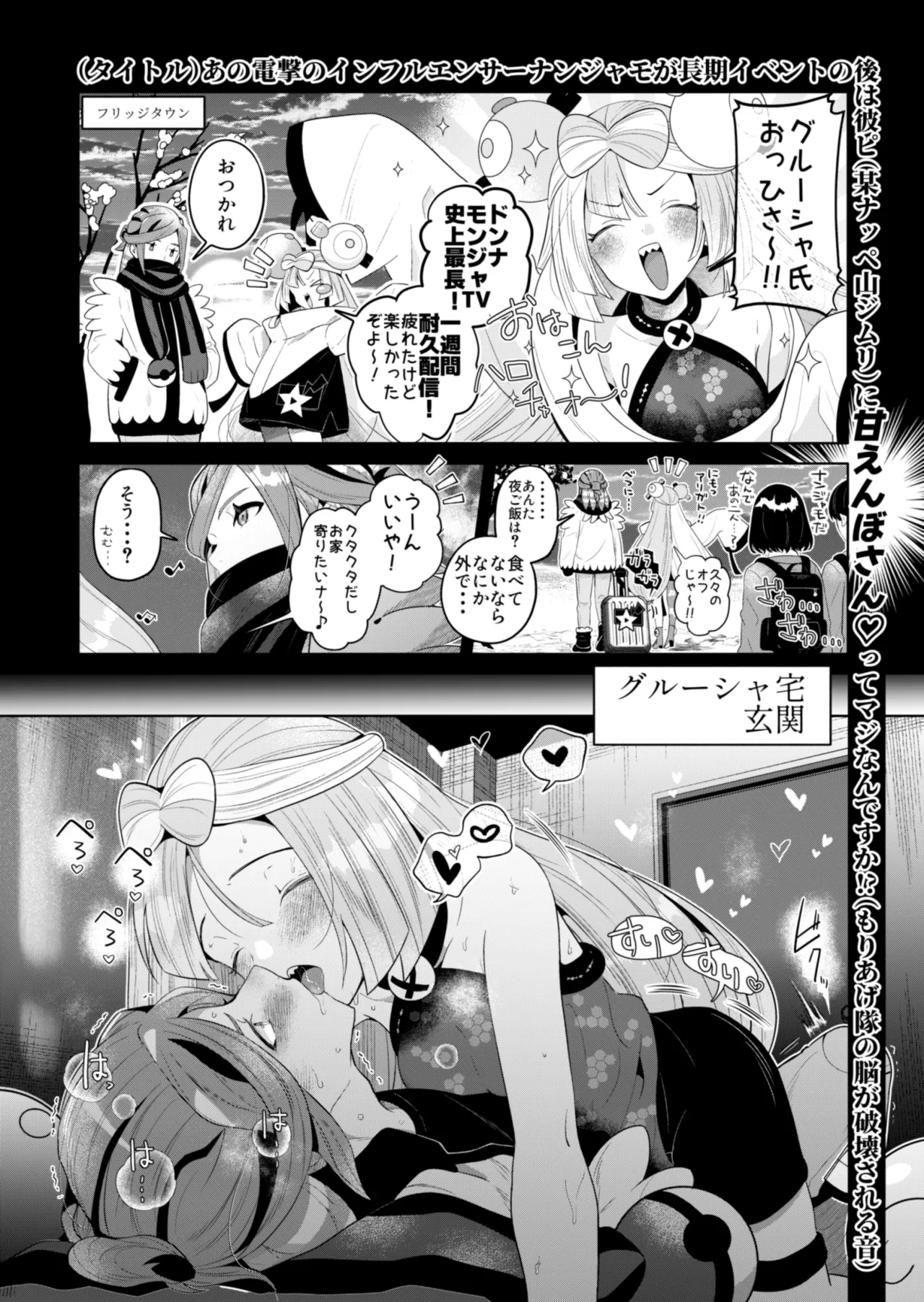 ろごぼ @RGB_DESU画集（宝可梦朱紫） изображение № 54