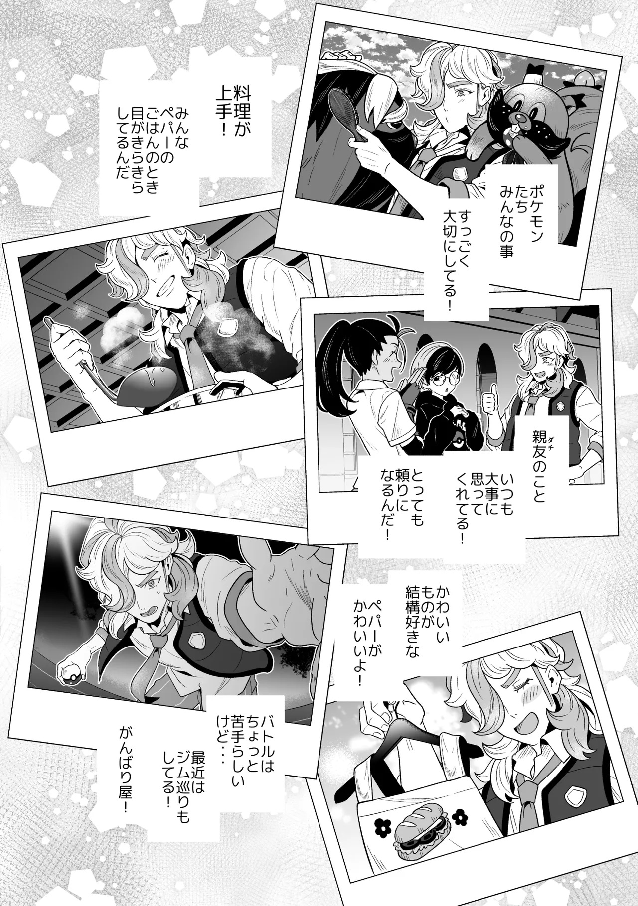 ろごぼ @RGB_DESU画集（宝可梦朱紫） изображение № 55