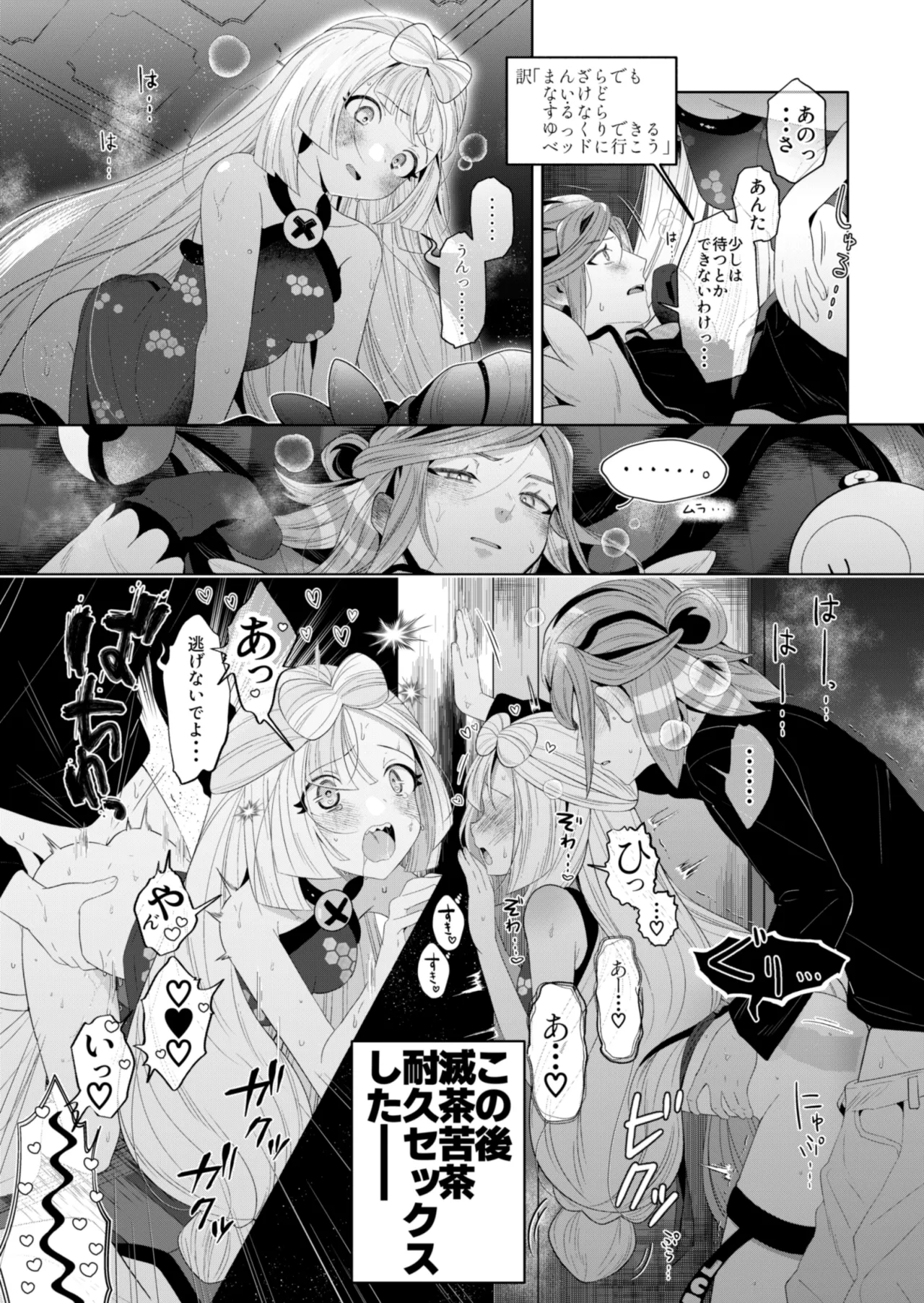 ろごぼ @RGB_DESU画集（宝可梦朱紫） изображение № 56