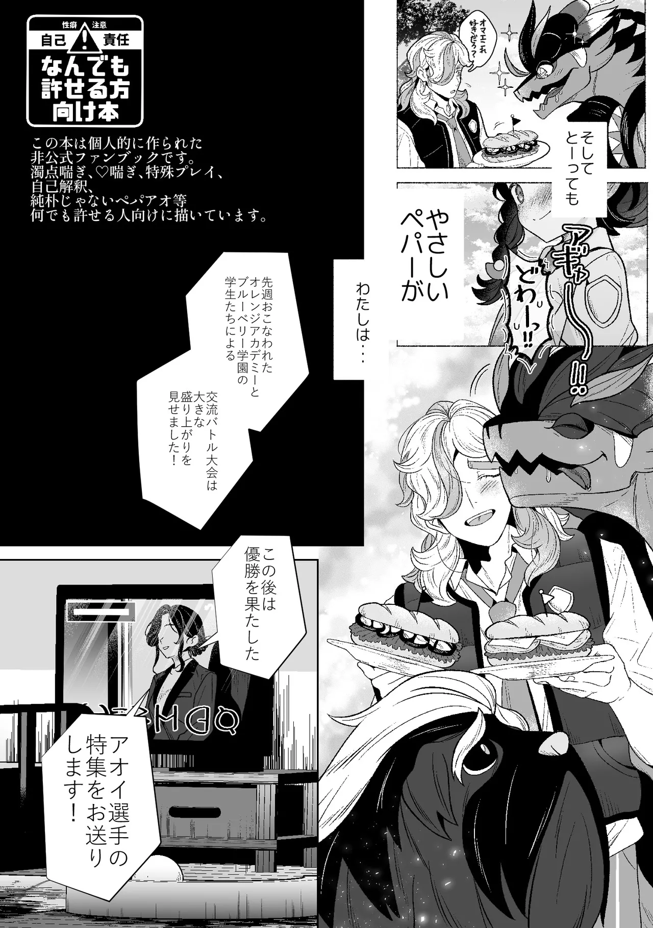 ろごぼ @RGB_DESU画集（宝可梦朱紫） изображение № 57