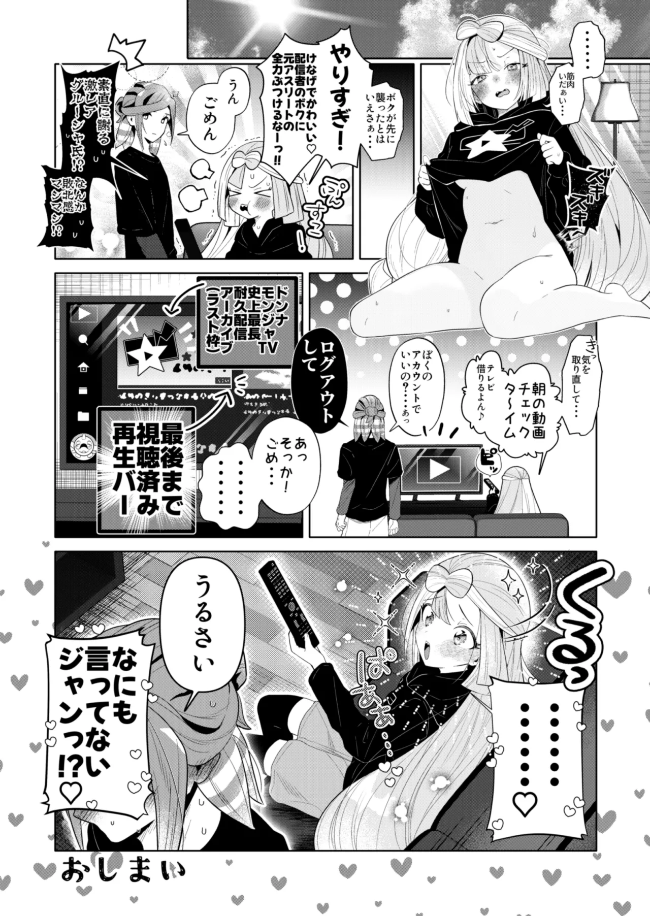 ろごぼ @RGB_DESU画集（宝可梦朱紫） изображение № 58