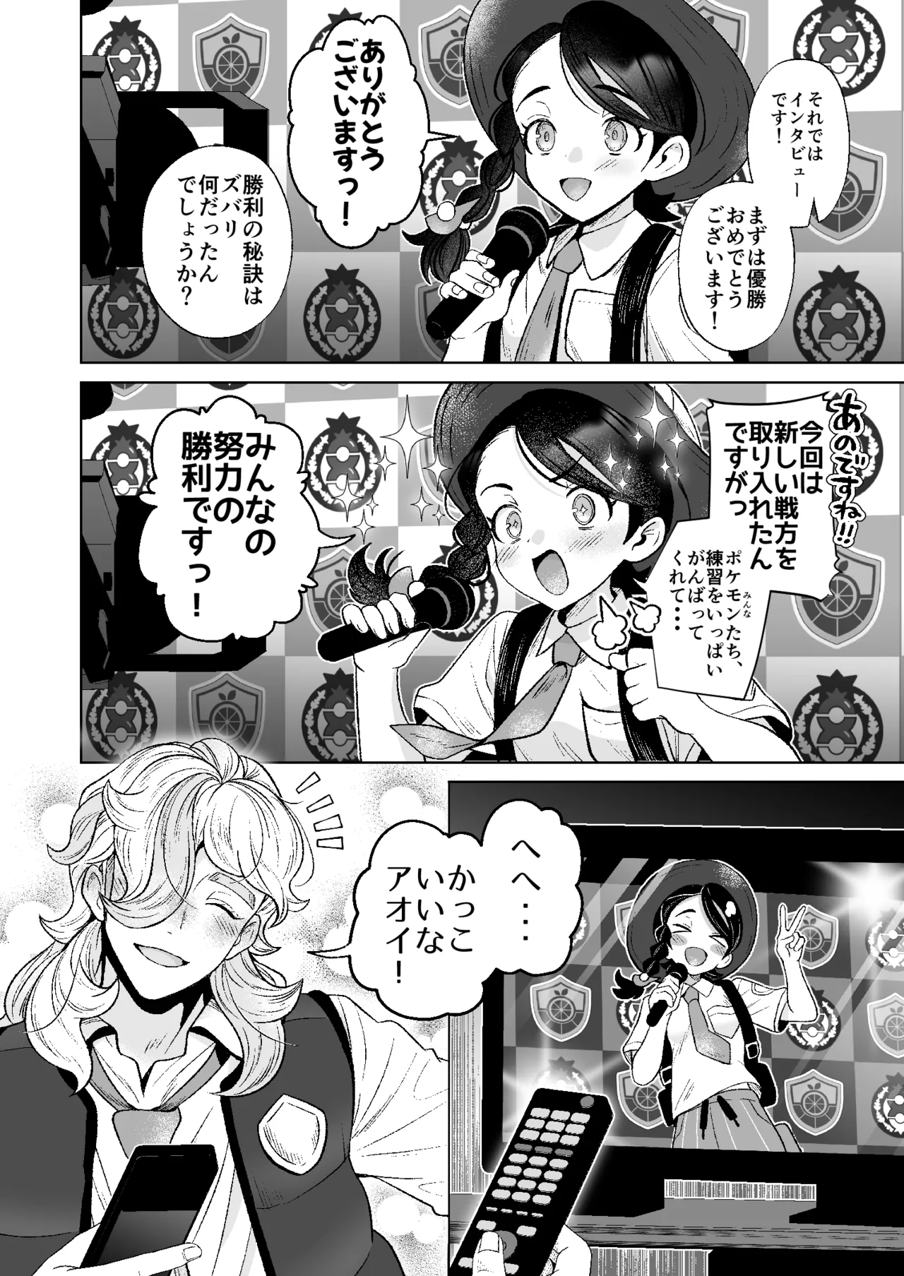 ろごぼ @RGB_DESU画集（宝可梦朱紫） изображение № 59