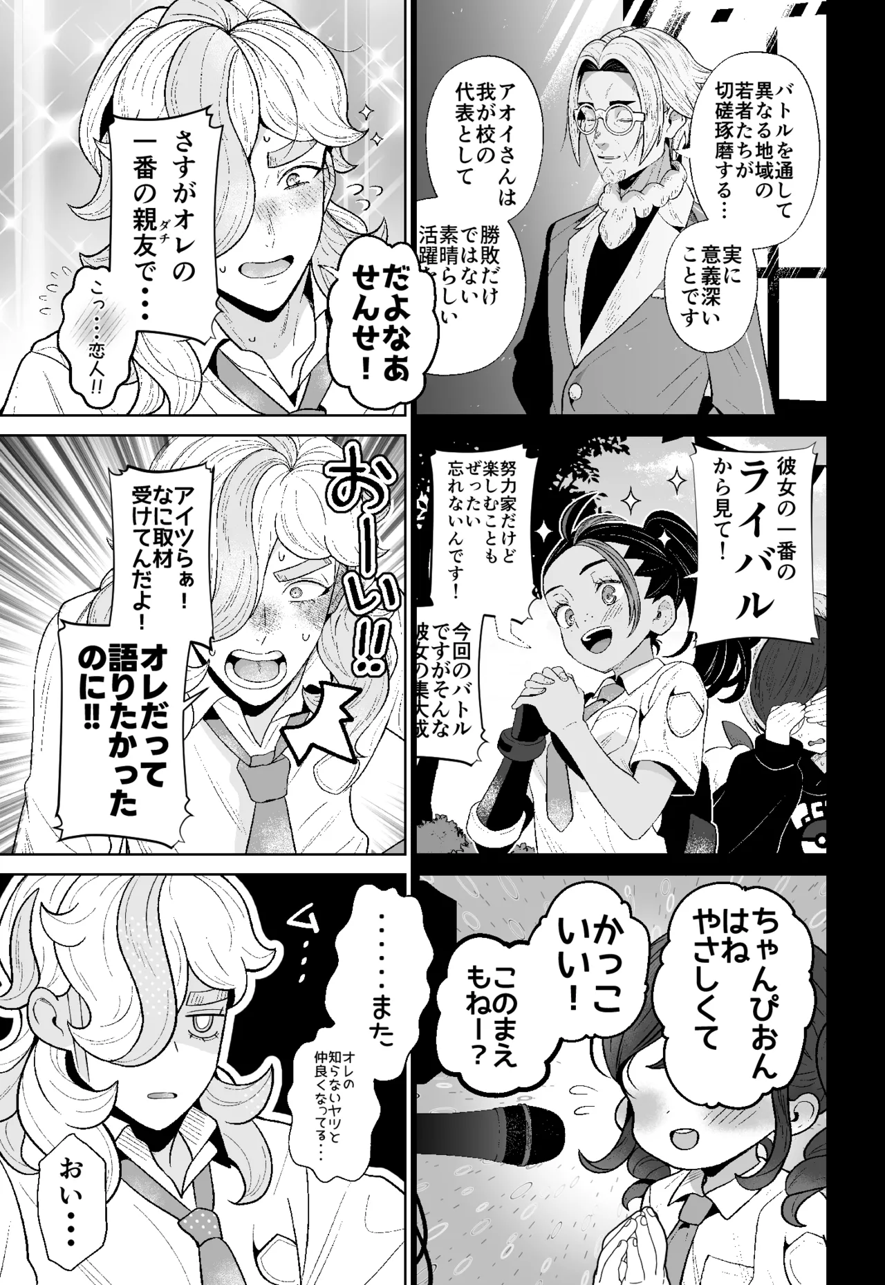 ろごぼ @RGB_DESU画集（宝可梦朱紫） изображение № 60