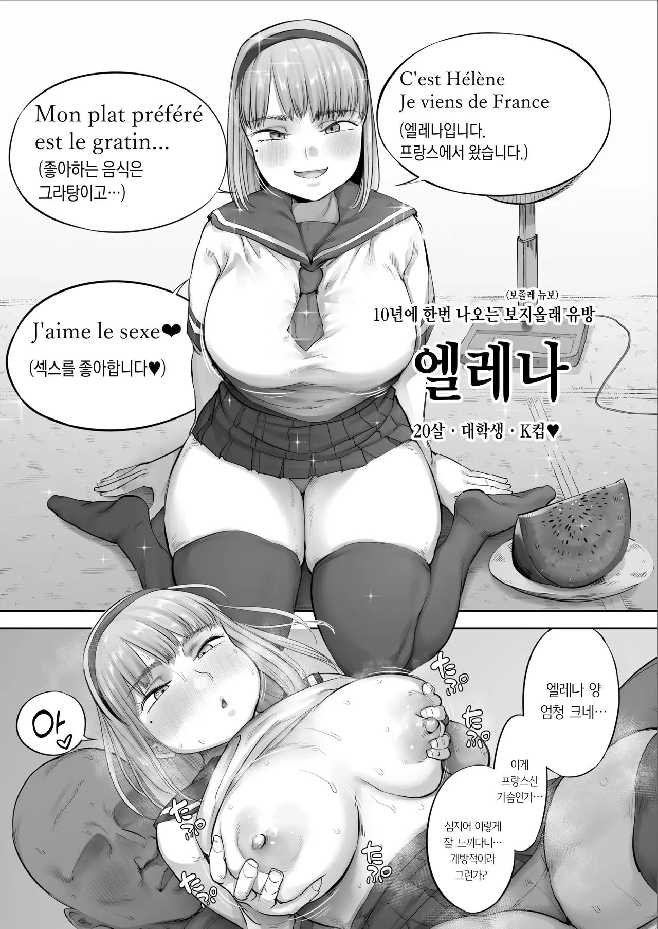 [Kozakura Kumaneko] Chuuto Nyuusha Shite Kita Ko Ga Ore No Suki Na Moto Ee-bui Joyuu Datta 2 | 중고 신입으로 들어온 애가 내가 좋아하던 전직 AV배우였다 2 [Korean] изображение № 2