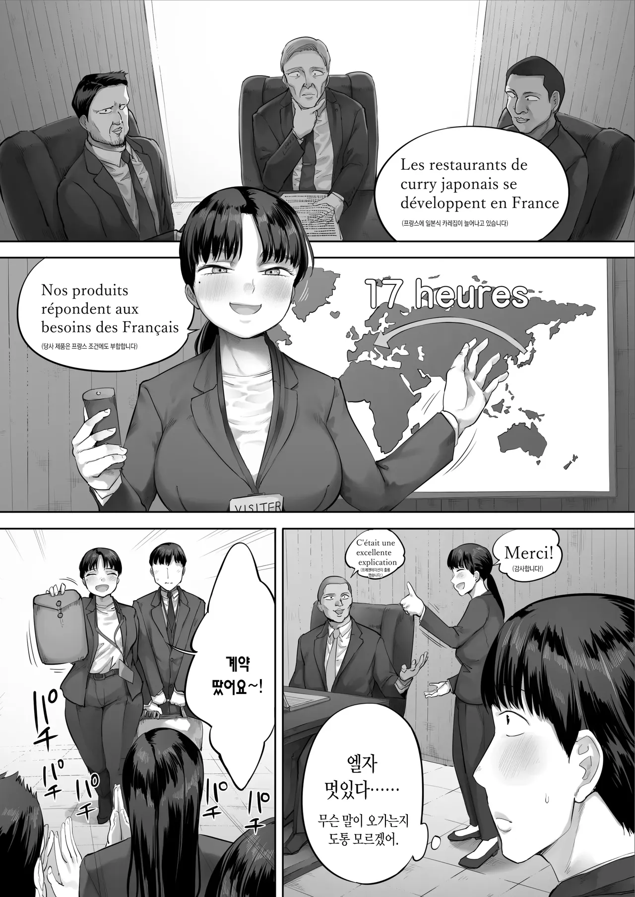 [Kozakura Kumaneko] Chuuto Nyuusha Shite Kita Ko Ga Ore No Suki Na Moto Ee-bui Joyuu Datta 2 | 중고 신입으로 들어온 애가 내가 좋아하던 전직 AV배우였다 2 [Korean] изображение № 24