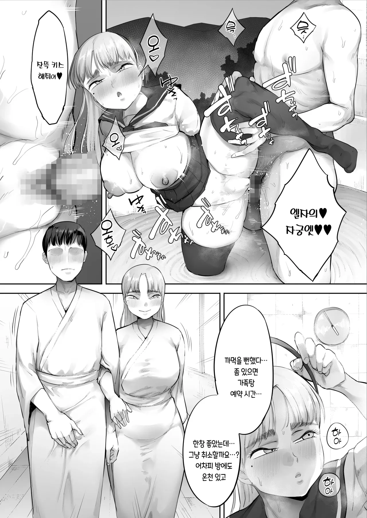 [Kozakura Kumaneko] Chuuto Nyuusha Shite Kita Ko Ga Ore No Suki Na Moto Ee-bui Joyuu Datta 2 | 중고 신입으로 들어온 애가 내가 좋아하던 전직 AV배우였다 2 [Korean] изображение № 46