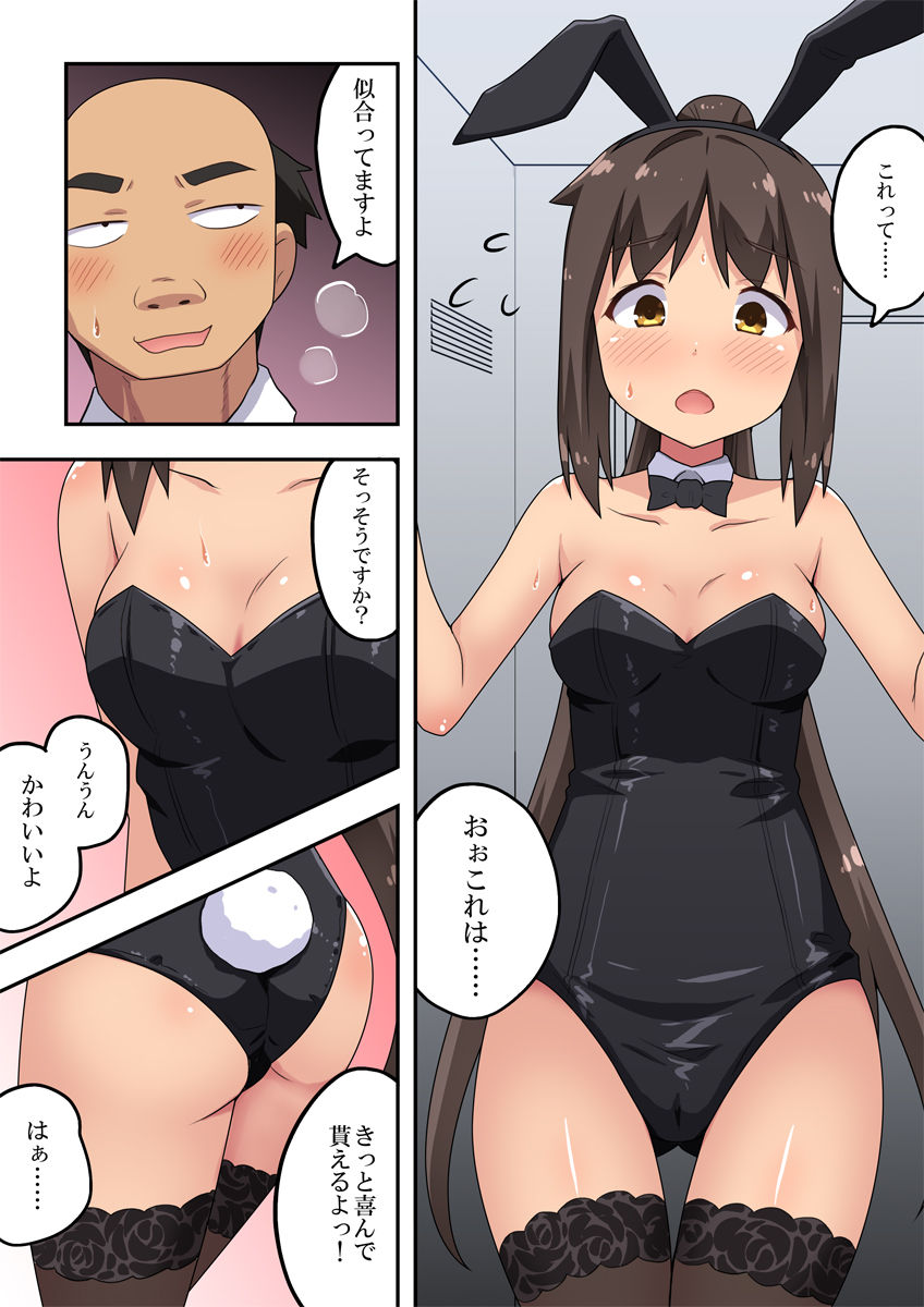 [Fukurou Naru Tori] Niizuma Nanaka no Roshutsu  Magic numero di immagine  7