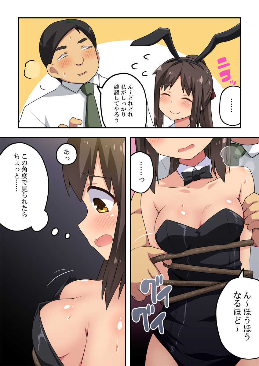 [Fukurou Naru Tori] Niizuma Nanaka no Roshutsu  Magic numero di immagine  10