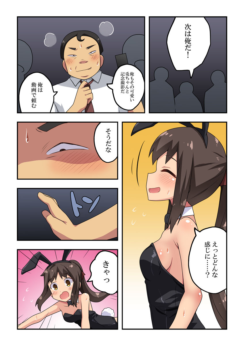 [Fukurou Naru Tori] Niizuma Nanaka no Roshutsu  Magic numero di immagine  25