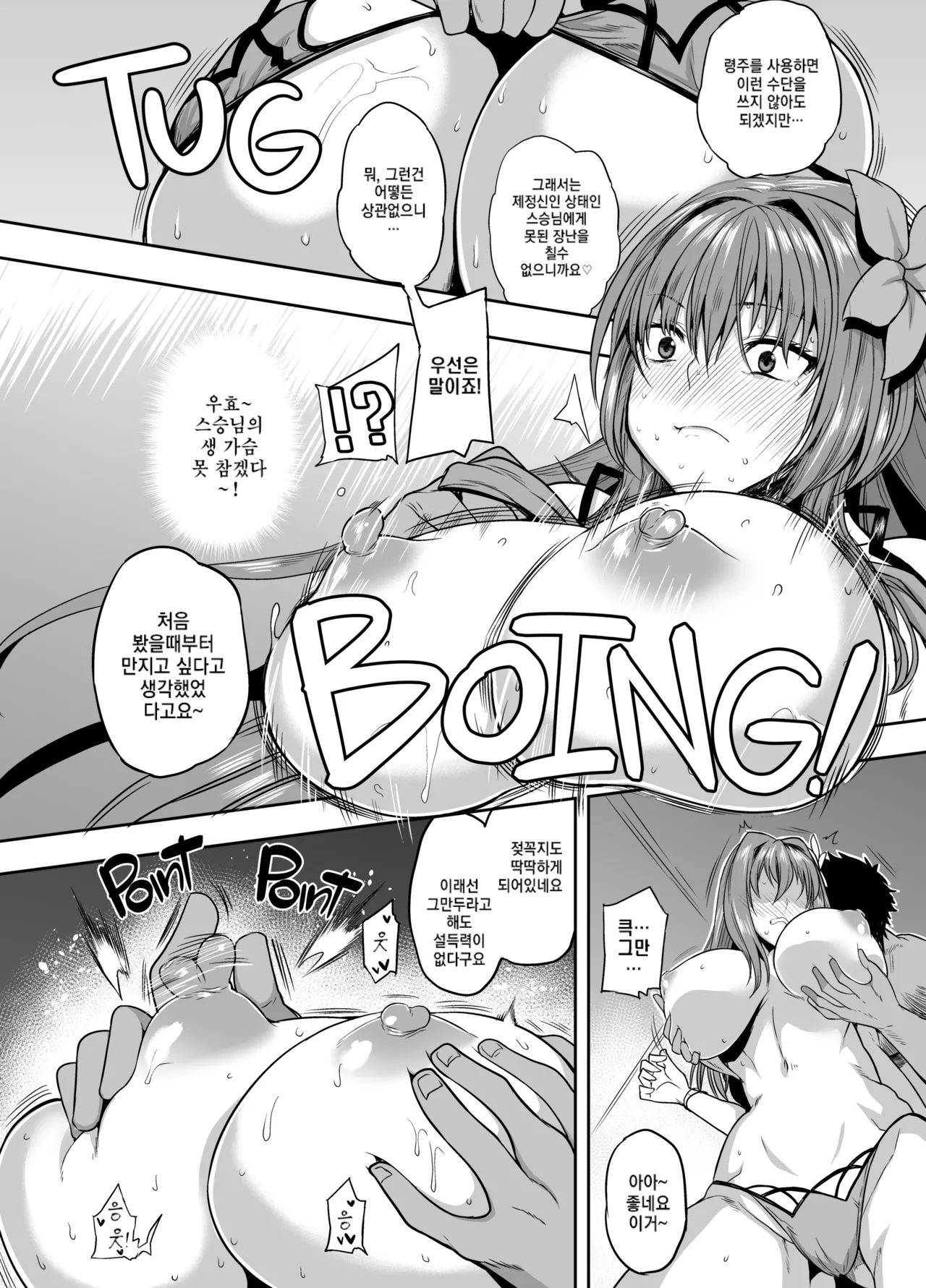 [Rorinoutage (Shimantogawa)] Shishou Massage wa Dou desu ka? | 스승님 마사지 어떠세요? (Fate/Grand Order) [Korean] [Decensored] [Digital] 图片编号 13