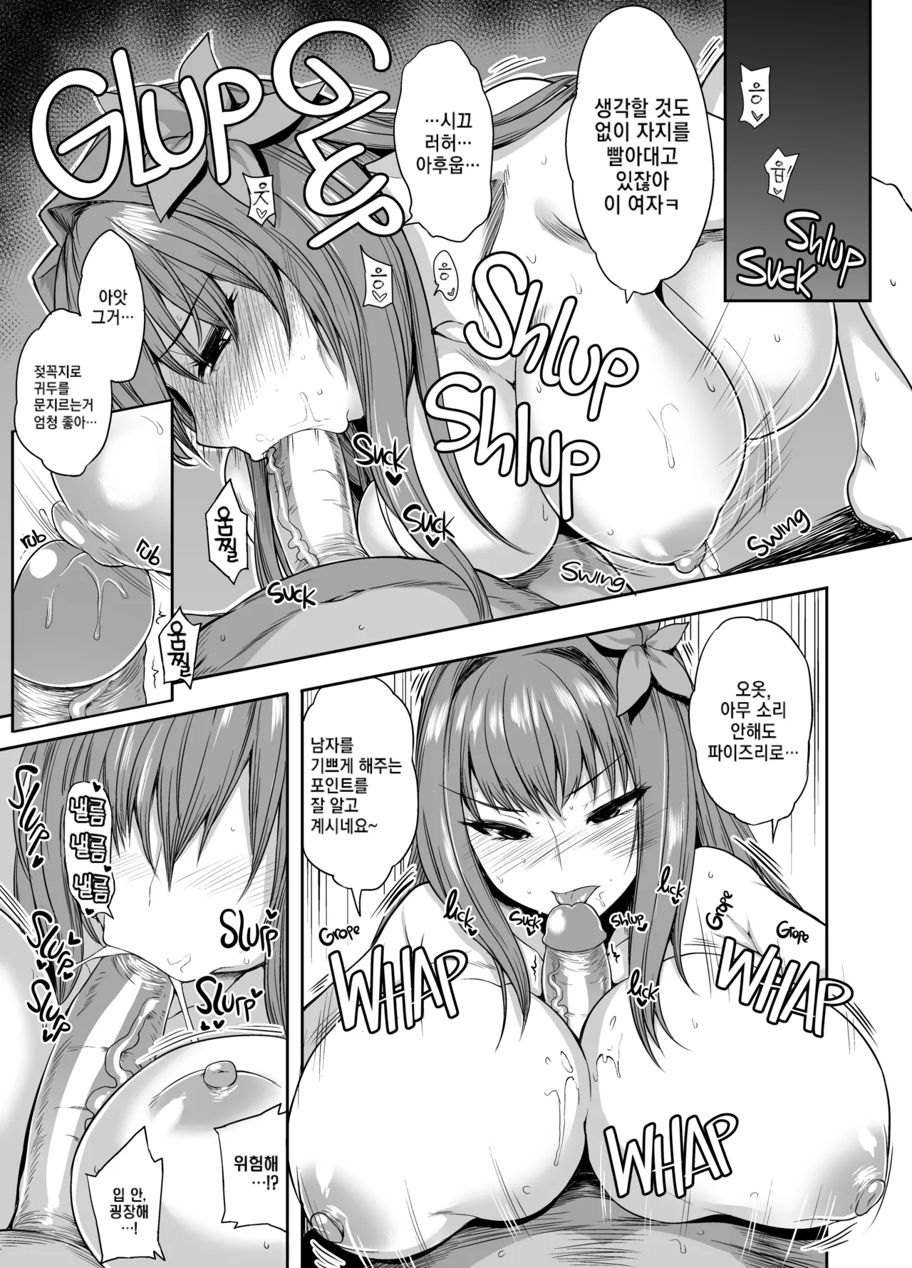 [Rorinoutage (Shimantogawa)] Shishou Massage wa Dou desu ka? | 스승님 마사지 어떠세요? (Fate/Grand Order) [Korean] [Decensored] [Digital] 图片编号 22