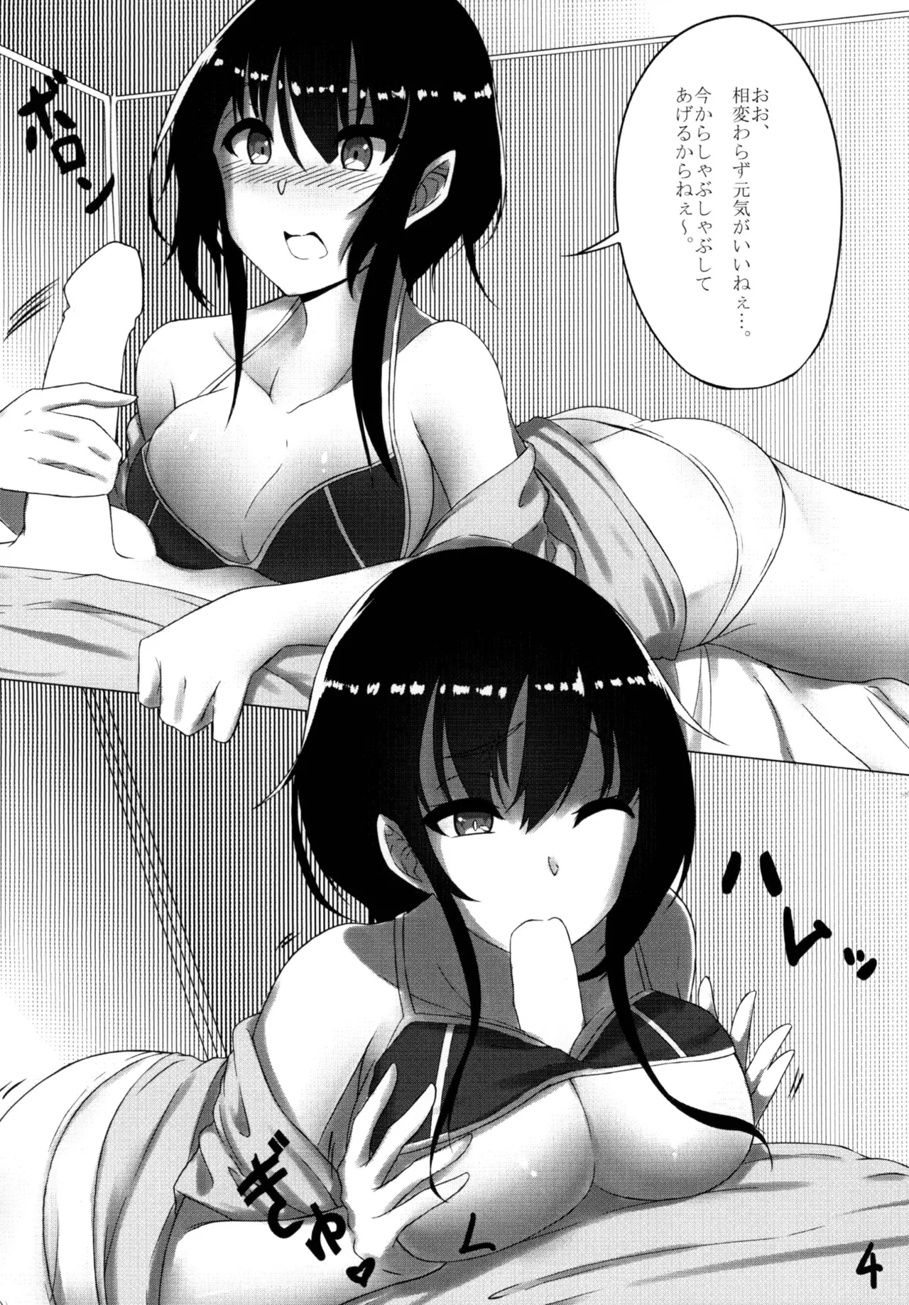 [Gingerblend (Jinbure)] Tanpatsu Kyou [Digital] image number 4