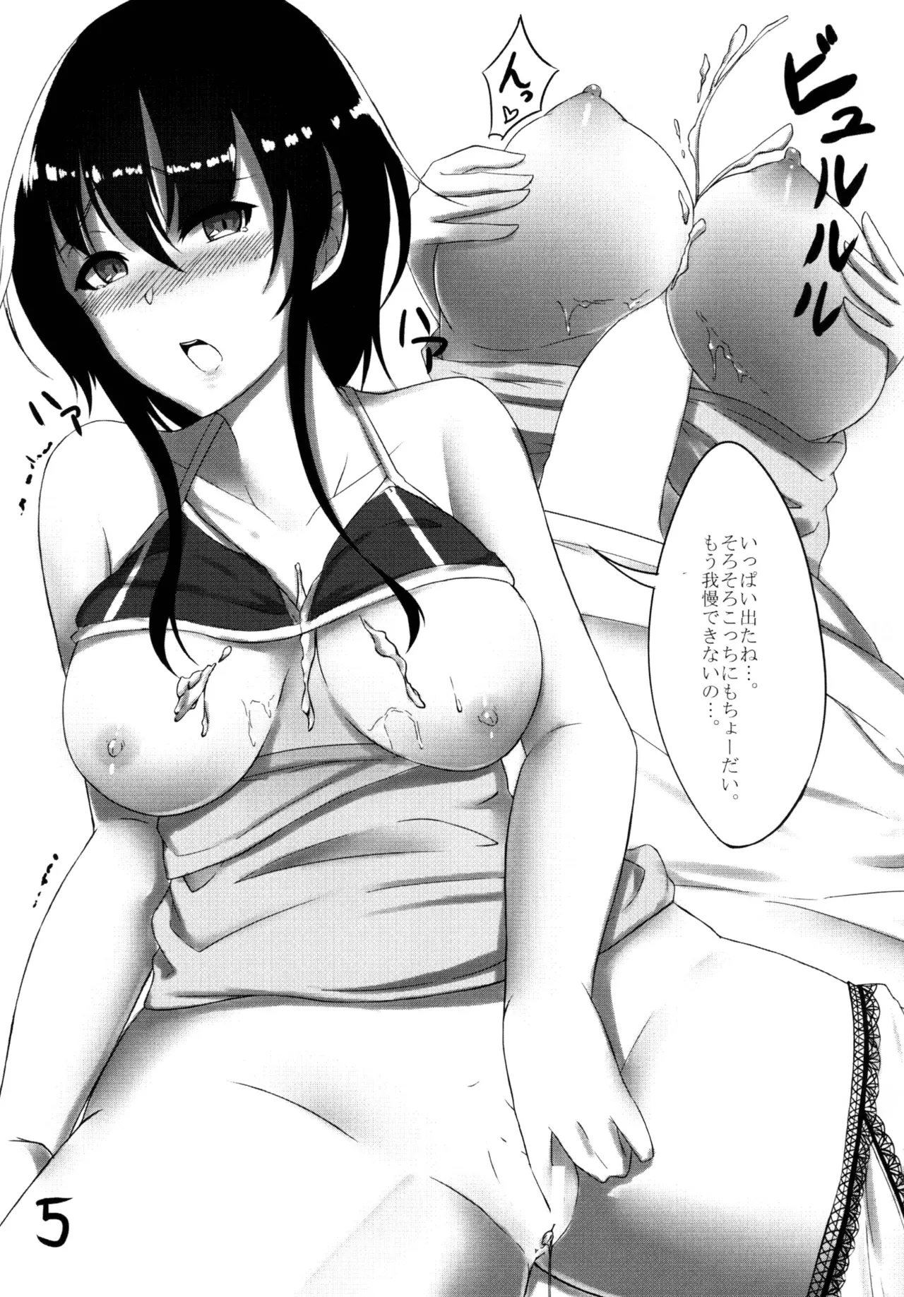 [Gingerblend (Jinbure)] Tanpatsu Kyou [Digital] image number 5