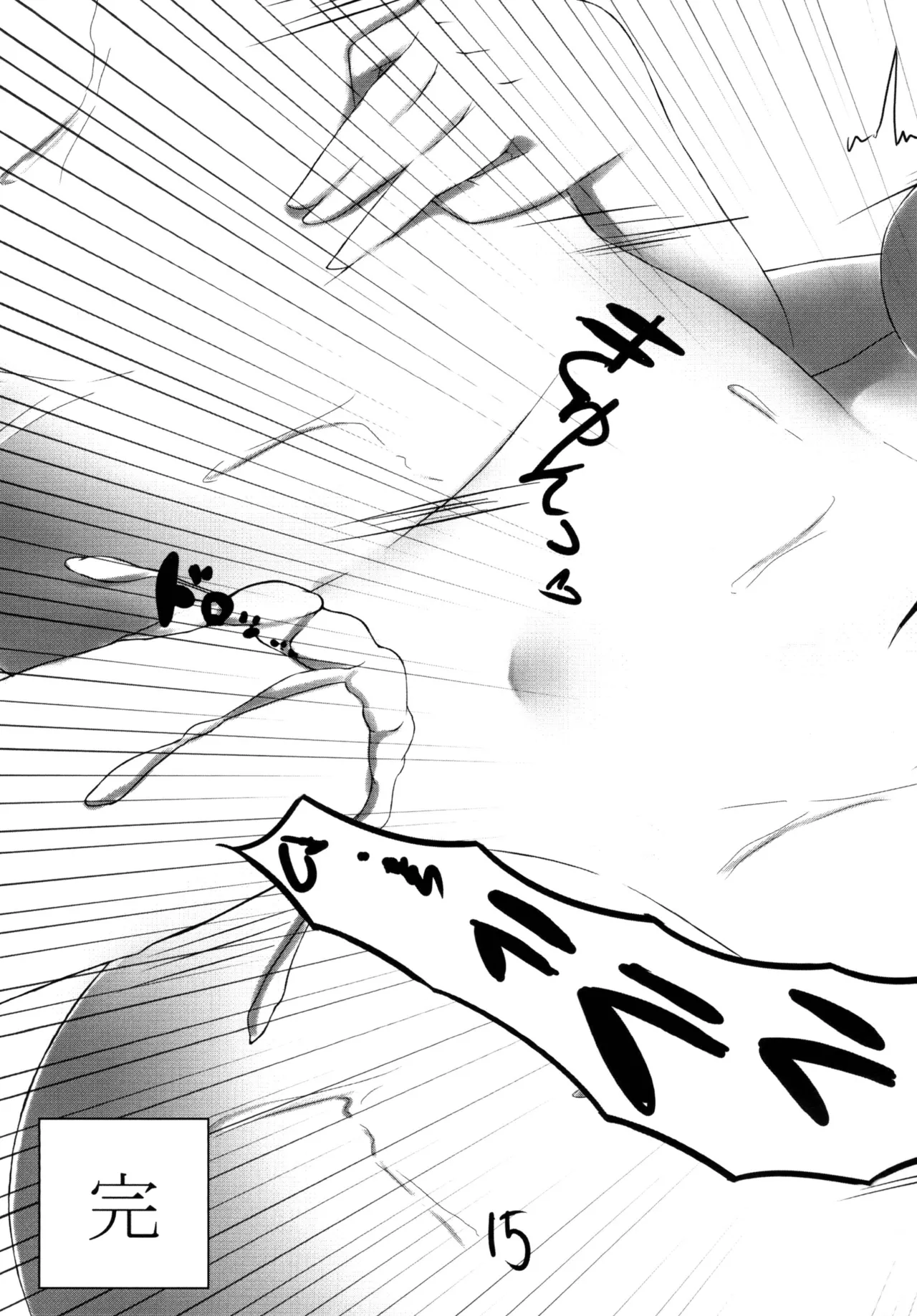 [Gingerblend (Jinbure)] Tanpatsu Kyou [Digital] image number 15