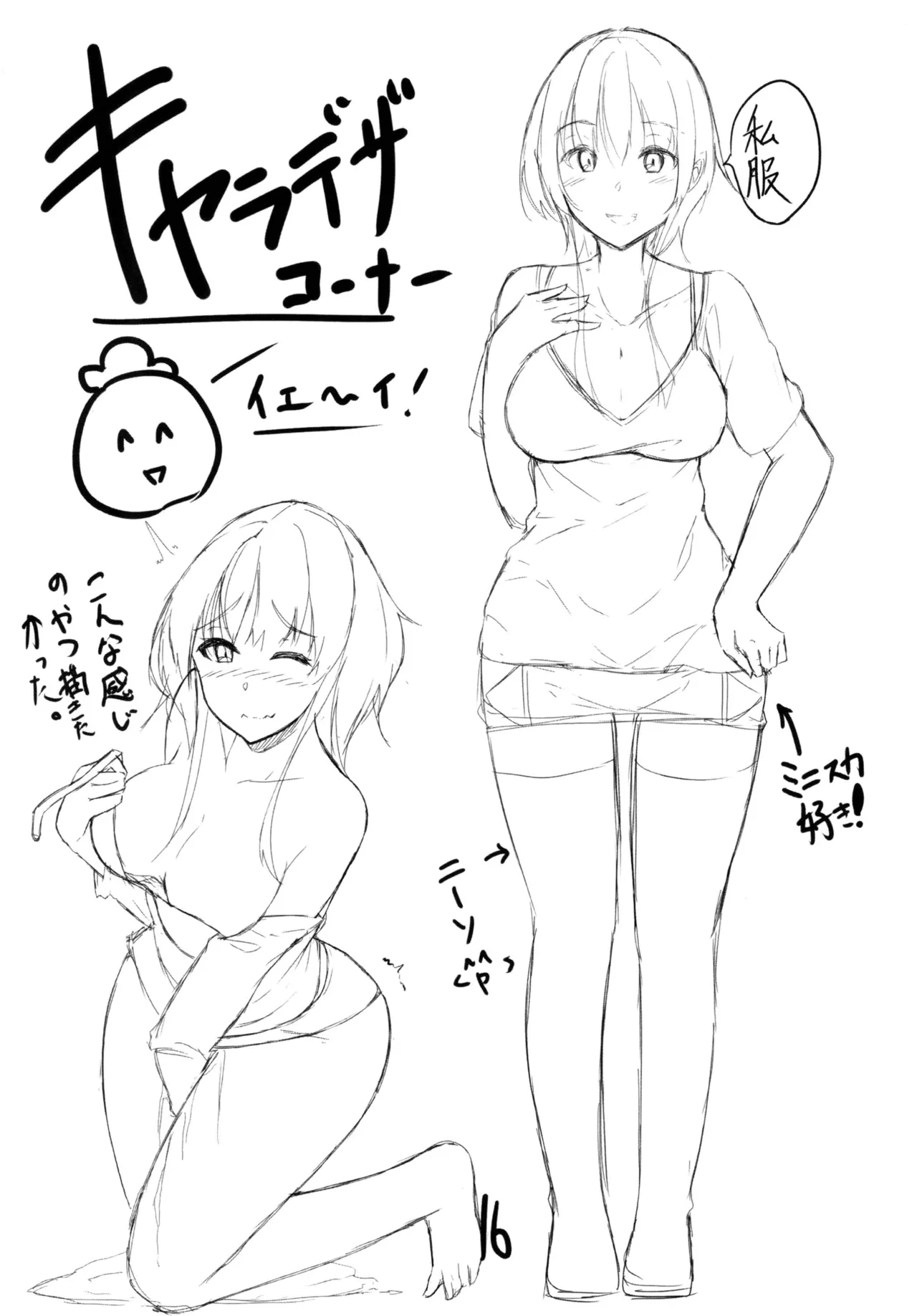 [Gingerblend (Jinbure)] Tanpatsu Kyou [Digital] image number 16