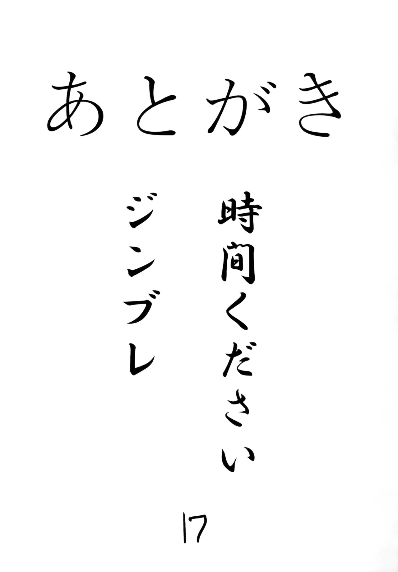 [Gingerblend (Jinbure)] Tanpatsu Kyou [Digital] image number 17