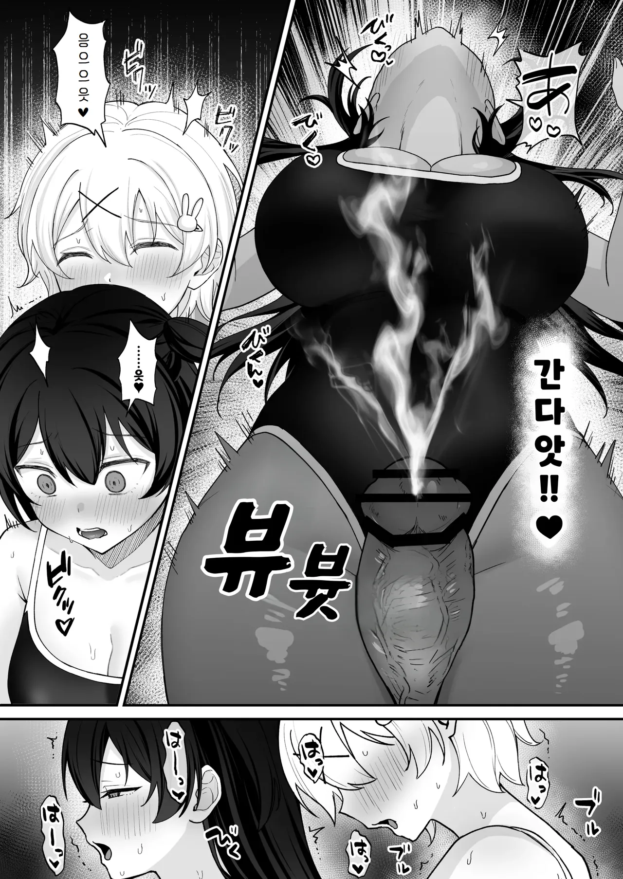 [Ginger Lily] Seiyoku ni Maketa Natsu Futanari Shoujo to Noukou Nama Sex | 성욕에 굴복한 여름 후타나리 소녀와 농후한 생 섹스 [Korean] [도레솔] 图片编号 13