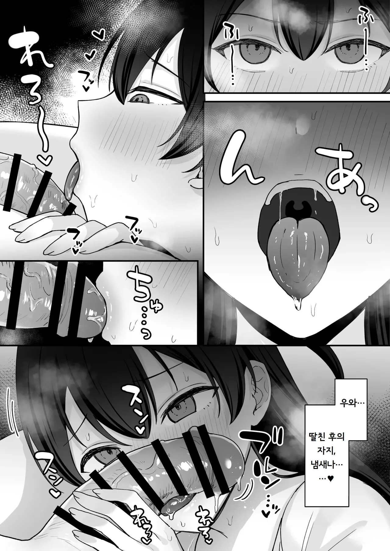 [Ginger Lily] Seiyoku ni Maketa Natsu Futanari Shoujo to Noukou Nama Sex | 성욕에 굴복한 여름 후타나리 소녀와 농후한 생 섹스 [Korean] [도레솔] 图片编号 19