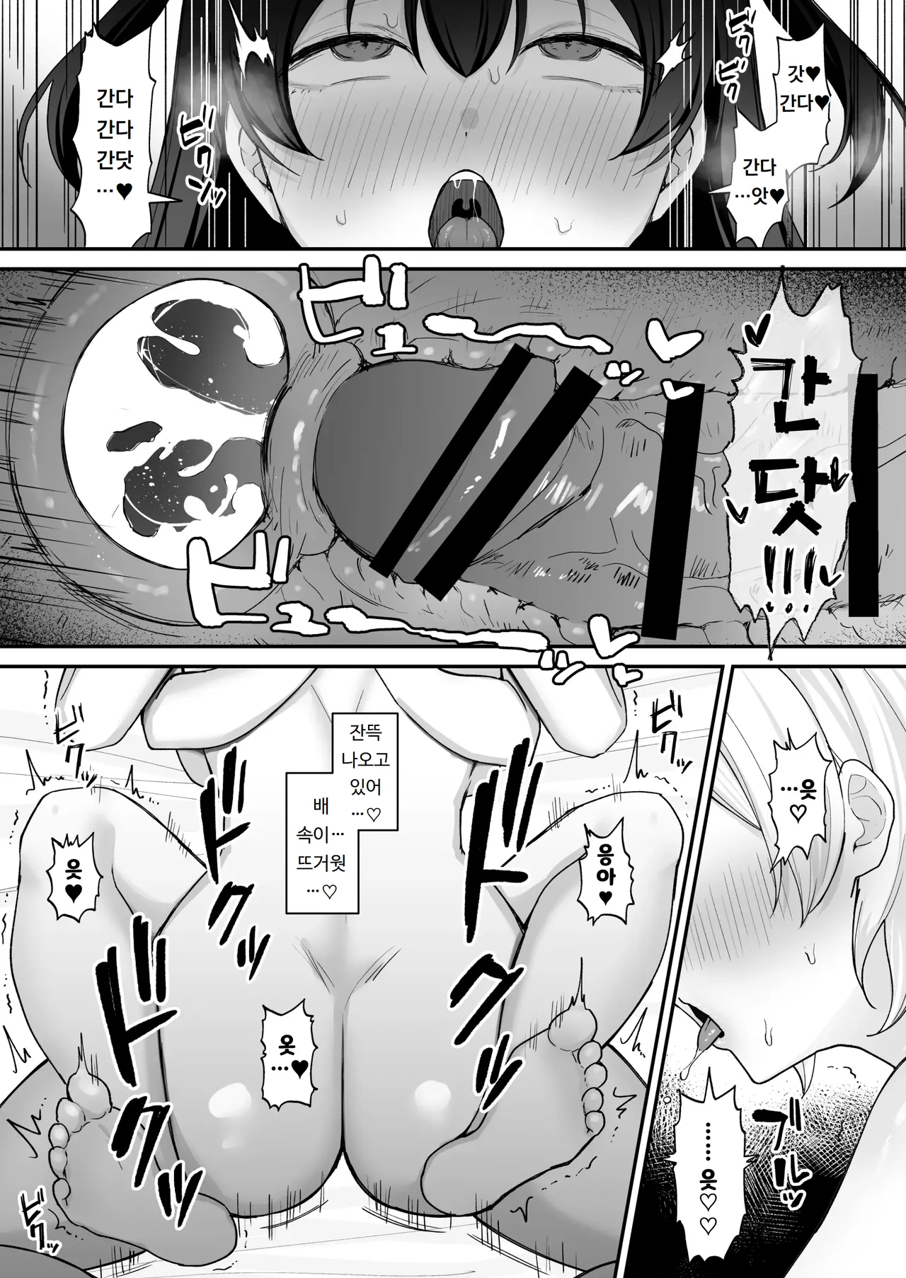 [Ginger Lily] Seiyoku ni Maketa Natsu Futanari Shoujo to Noukou Nama Sex | 성욕에 굴복한 여름 후타나리 소녀와 농후한 생 섹스 [Korean] [도레솔] 图片编号 36