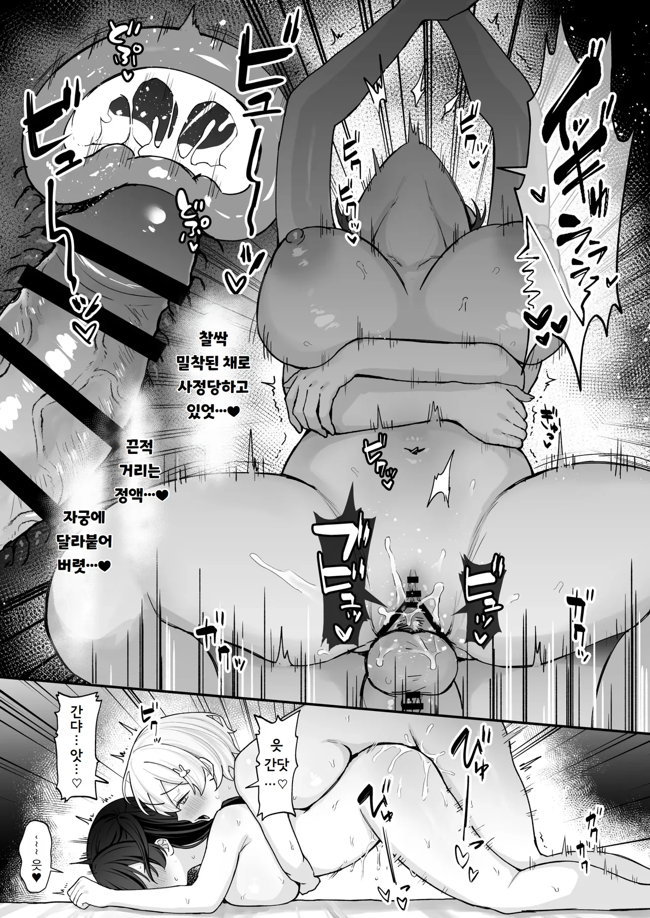 [Ginger Lily] Seiyoku ni Maketa Natsu Futanari Shoujo to Noukou Nama Sex | 성욕에 굴복한 여름 후타나리 소녀와 농후한 생 섹스 [Korean] [도레솔] 图片编号 40