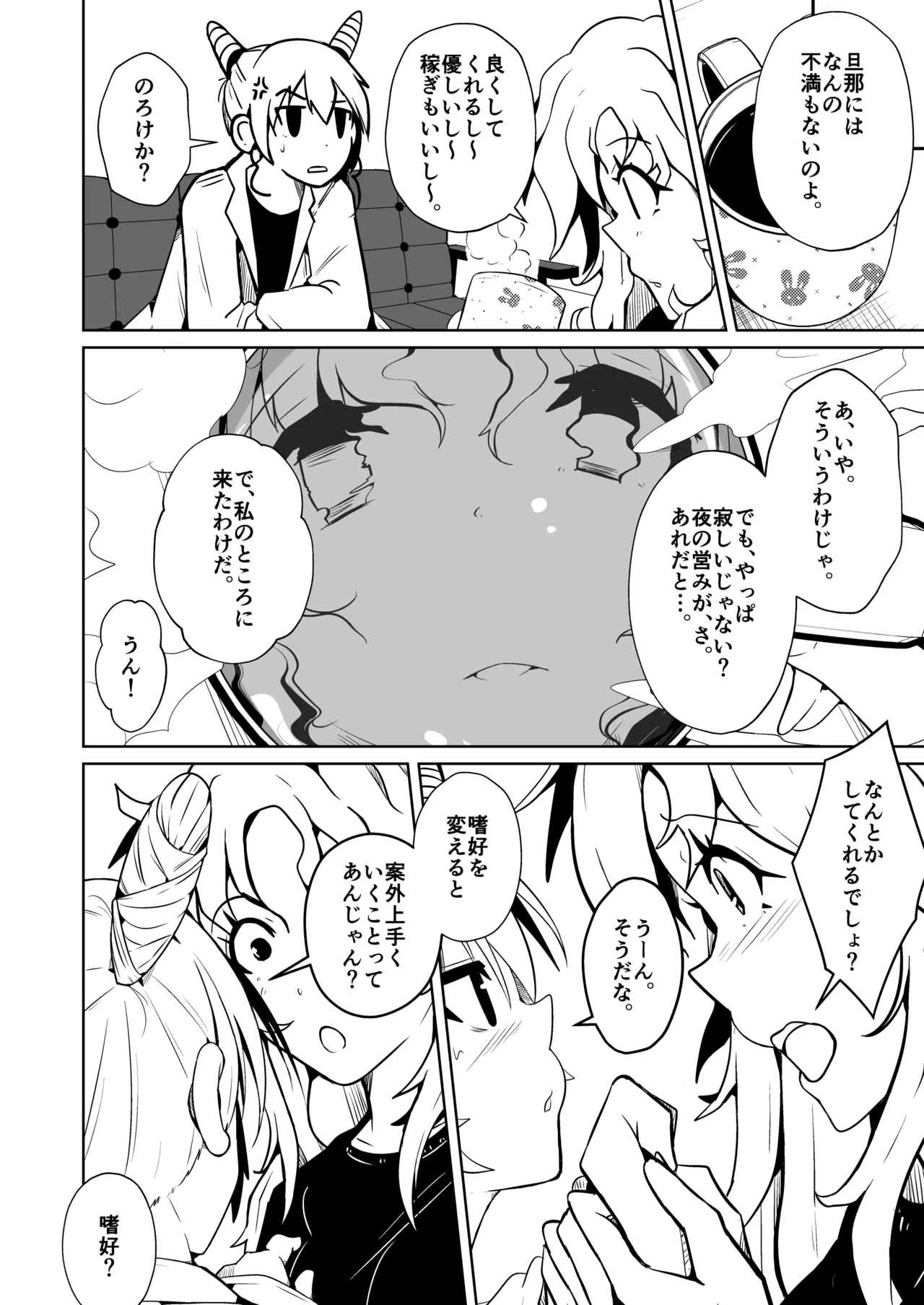 [Iwashita Shoten (Iwashita)] My husband's penis wouldn't get hard, so we switched bodies, and it turned out to be incredibly good. 图片编号 4