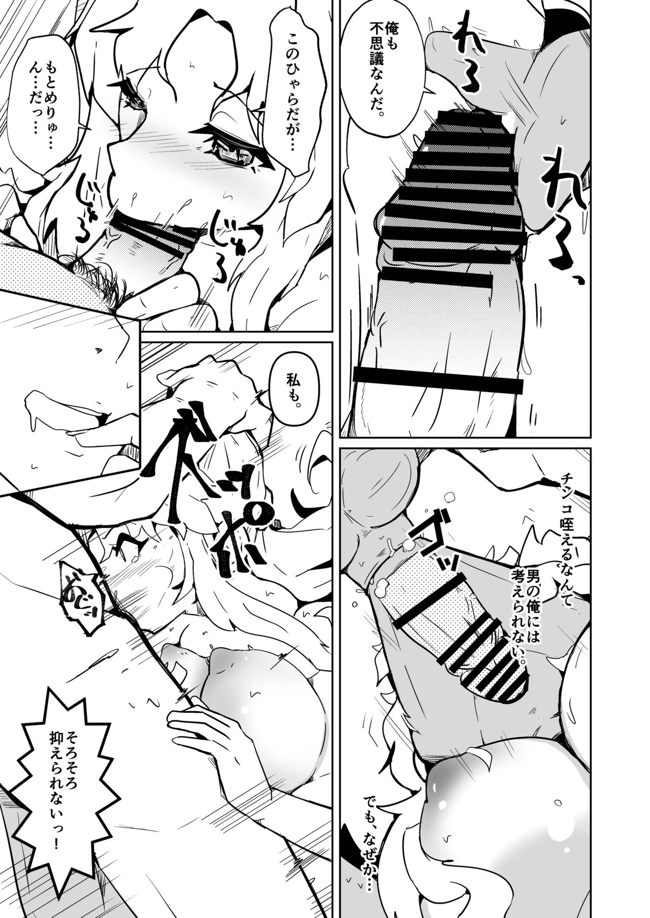 [Iwashita Shoten (Iwashita)] My husband's penis wouldn't get hard, so we switched bodies, and it turned out to be incredibly good. 图片编号 19