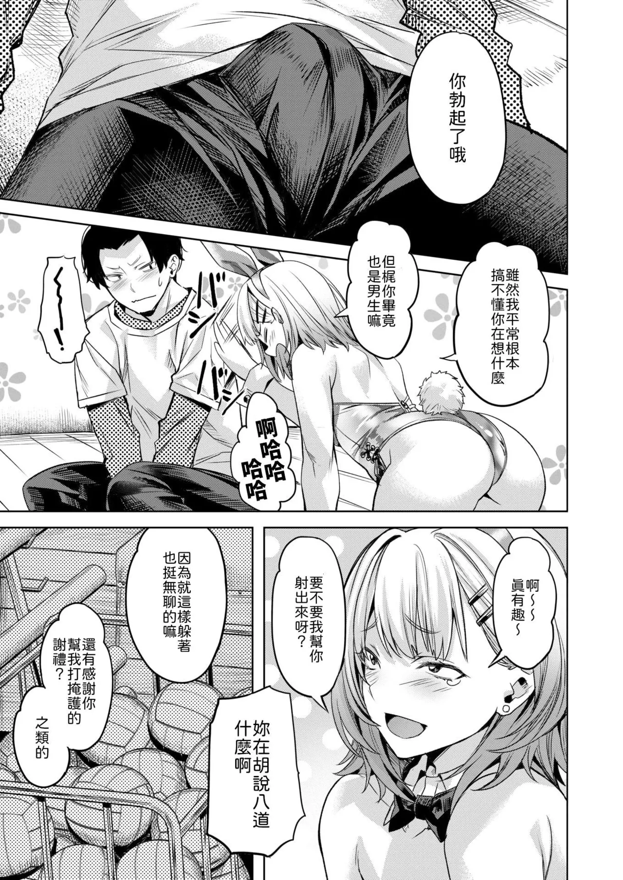 [Nagayori] Datto wa Matsuri no Hi ni Haneru (COMIC Kairakuten BEAST 2025-12) [Chinese] [山嵐个人汉化] [Digital] 7eme image