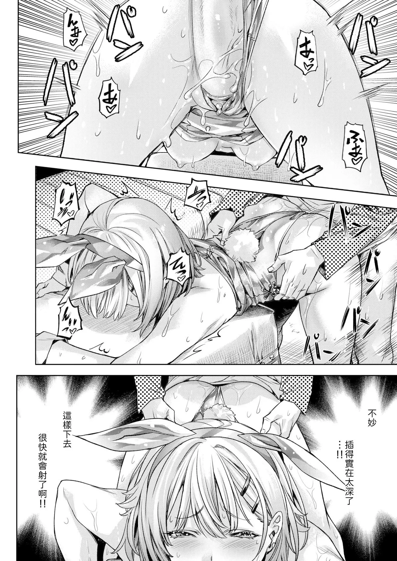 [Nagayori] Datto wa Matsuri no Hi ni Haneru (COMIC Kairakuten BEAST 2025-12) [Chinese] [山嵐个人汉化] [Digital] 16eme image