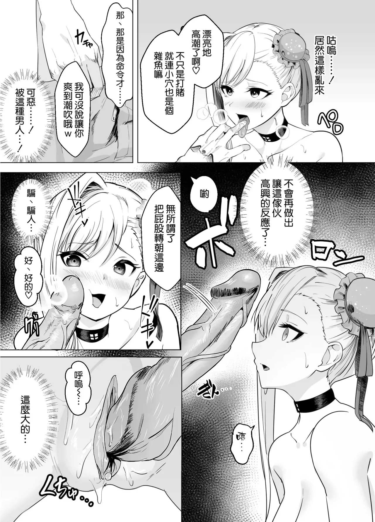 [Yumenekoya (Muunyan)] Kyokutou Kenran Tobakutou Dream Island - Miyamoto Musashi Hen (Fate/Grand Order) [Chinese] [空気系☆漢化] [Decensored] [Digital] 图片编号 13