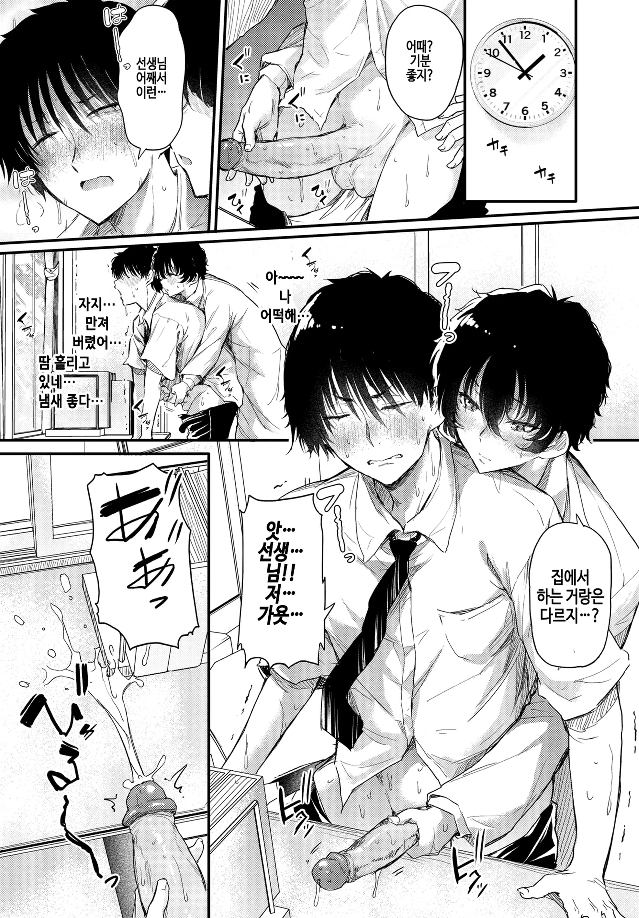 [Nusmusbim] Takanashi sensei wa koi ga Shitai (COMIC BAVEL 2025-12) [Korean] [Digital] [Decensored] 图片编号 11